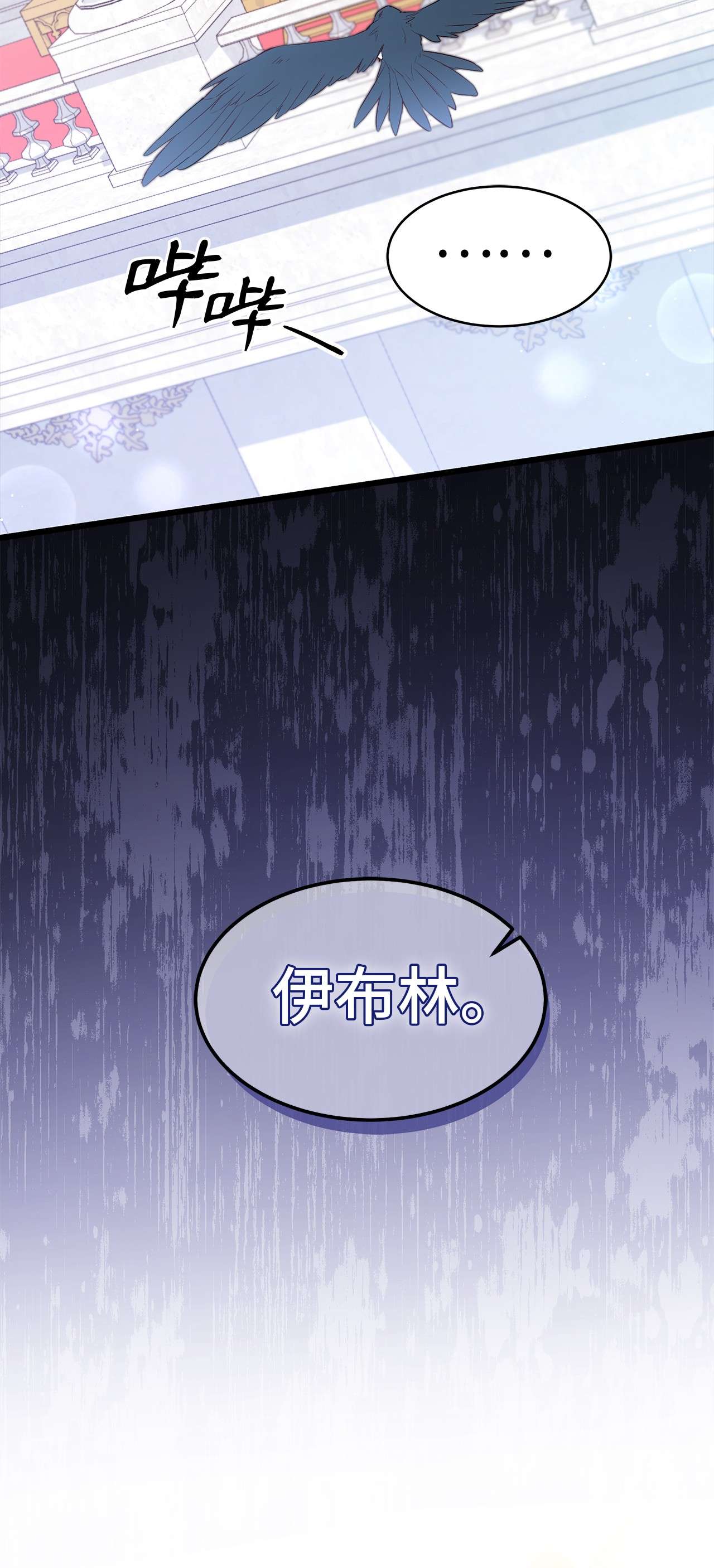 兔子与黑豹的共生关系48 这种心情叫恋爱