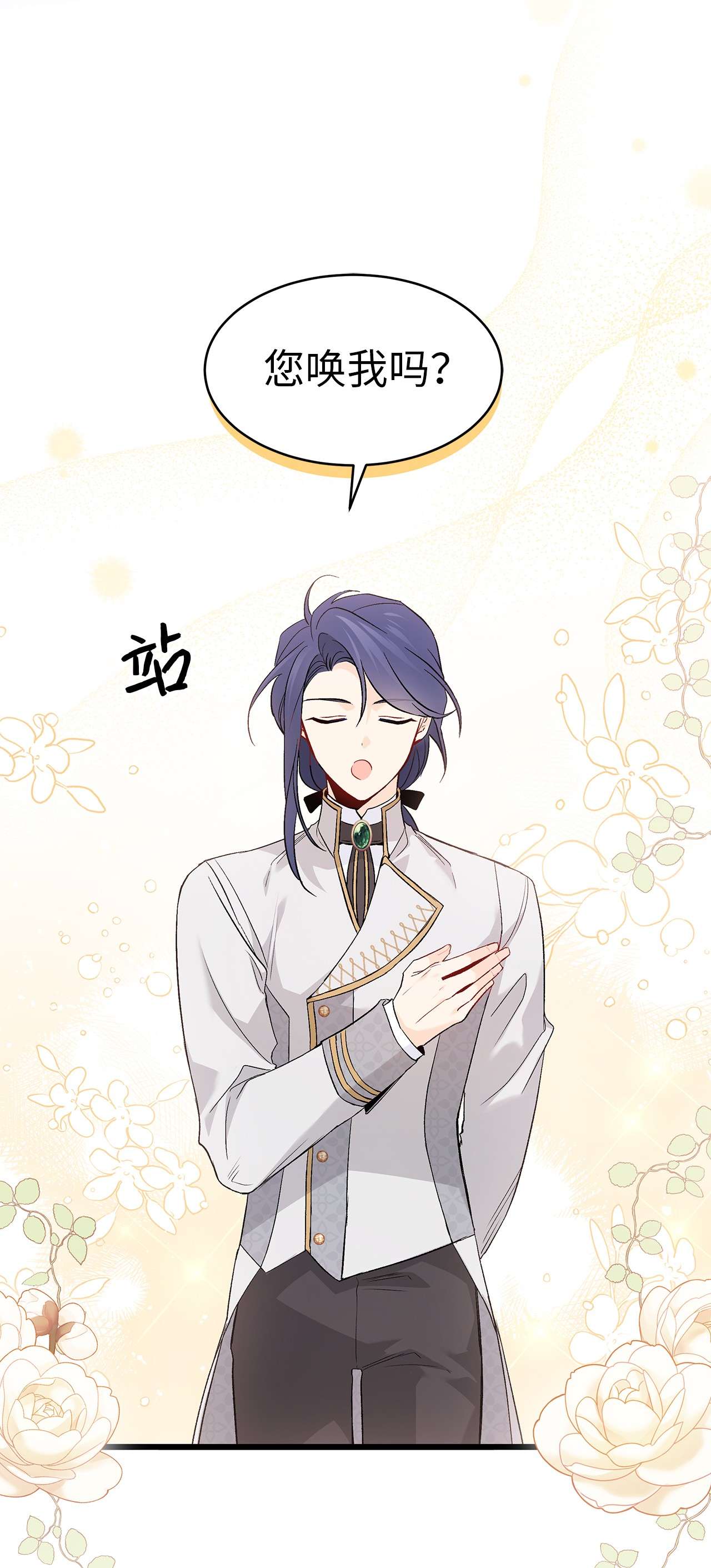 兔子与黑豹的共生关系48 这种心情叫恋爱