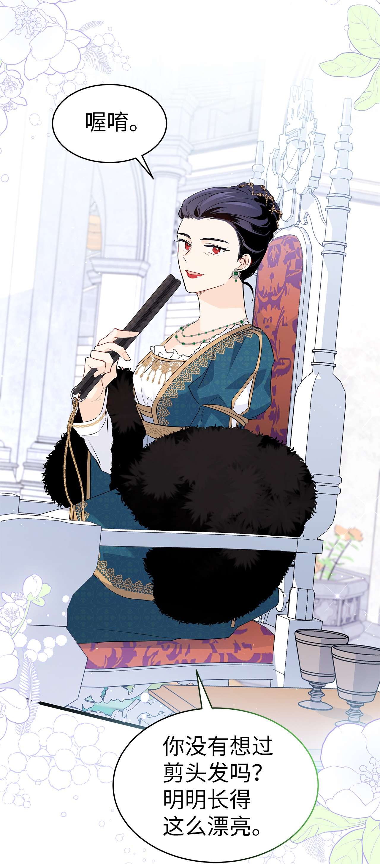 兔子与黑豹的共生关系48 这种心情叫恋爱