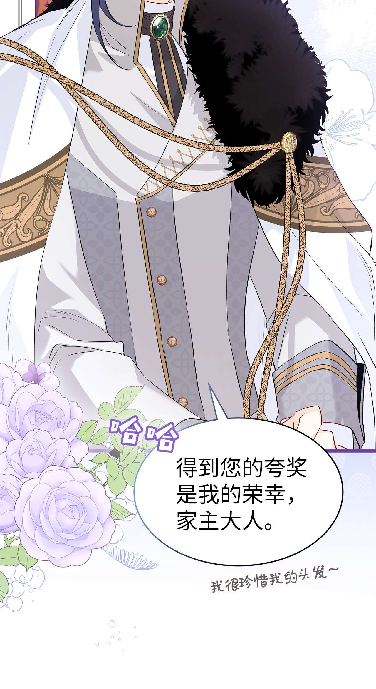 兔子与黑豹的共生关系48 这种心情叫恋爱