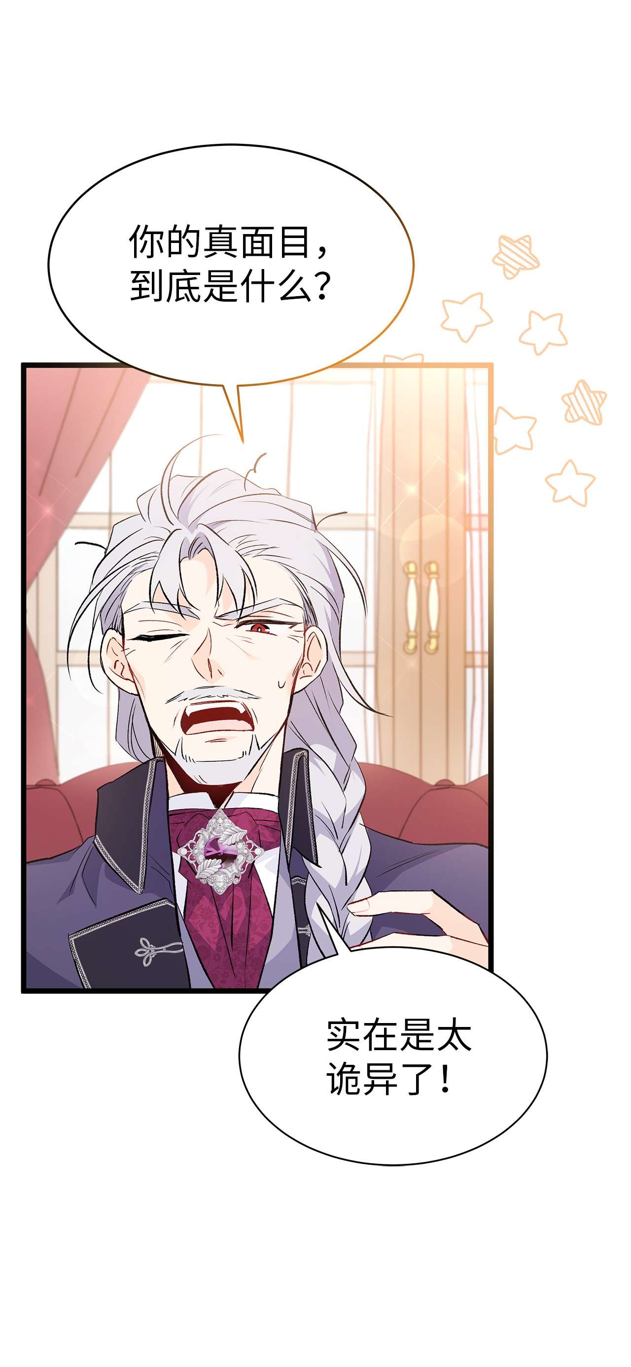 兔子与黑豹的共生关系48 这种心情叫恋爱