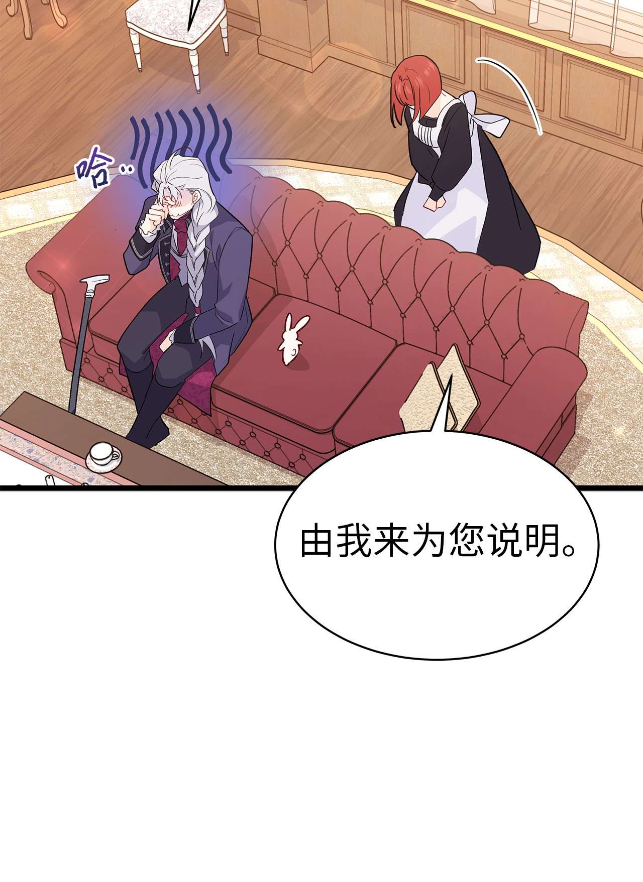 兔子与黑豹的共生关系48 这种心情叫恋爱