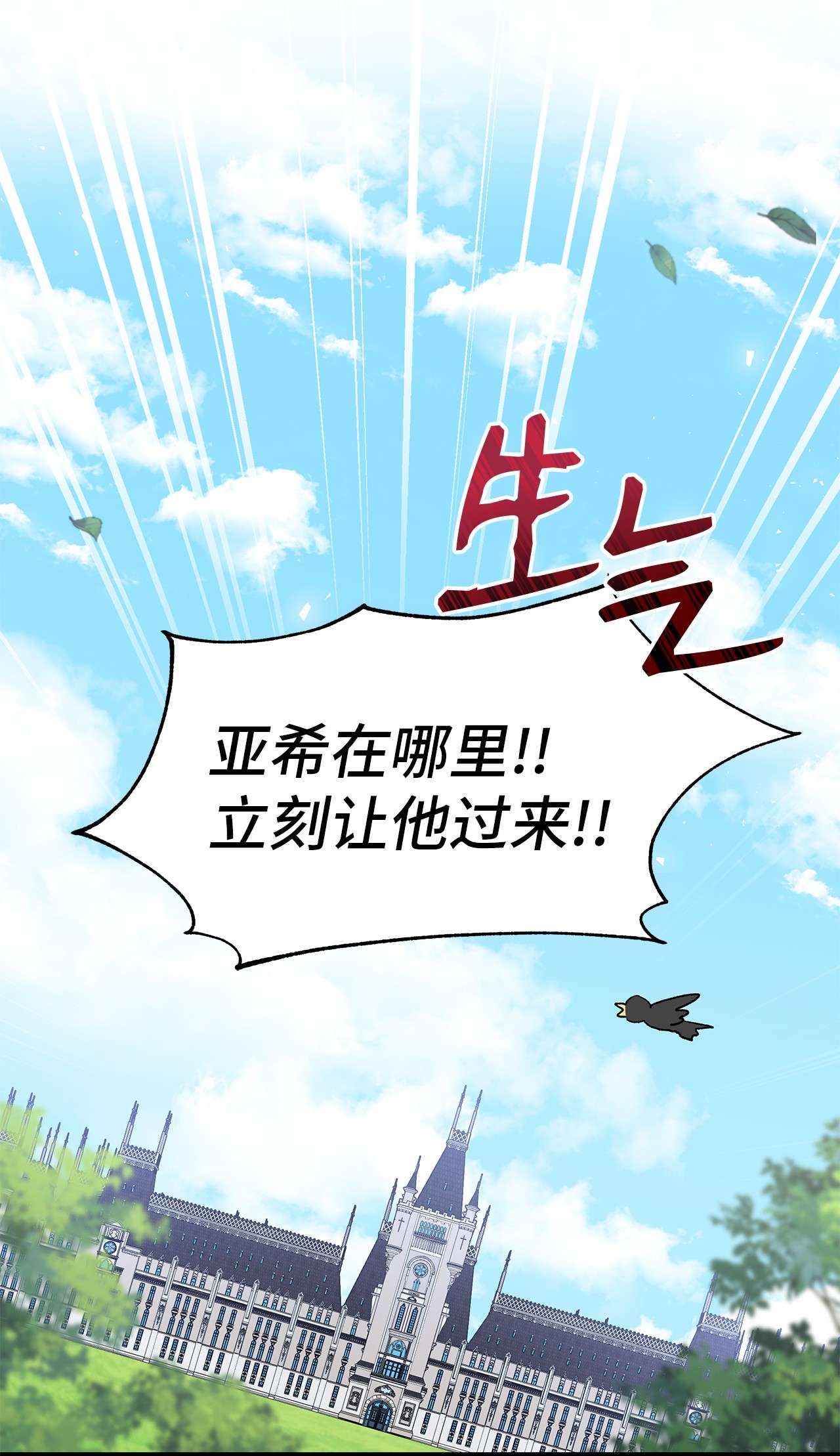 兔子与黑豹的共生关系48 这种心情叫恋爱