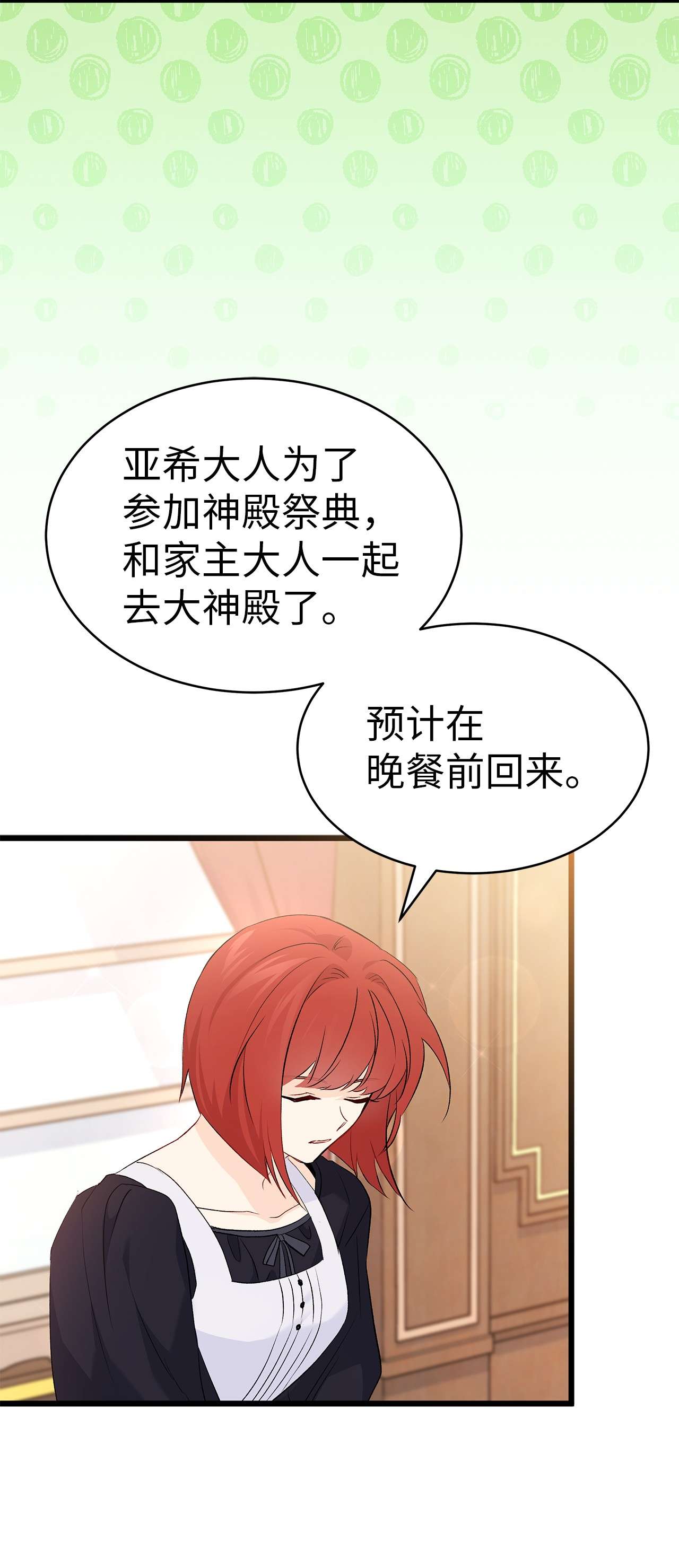 兔子与黑豹的共生关系48 这种心情叫恋爱