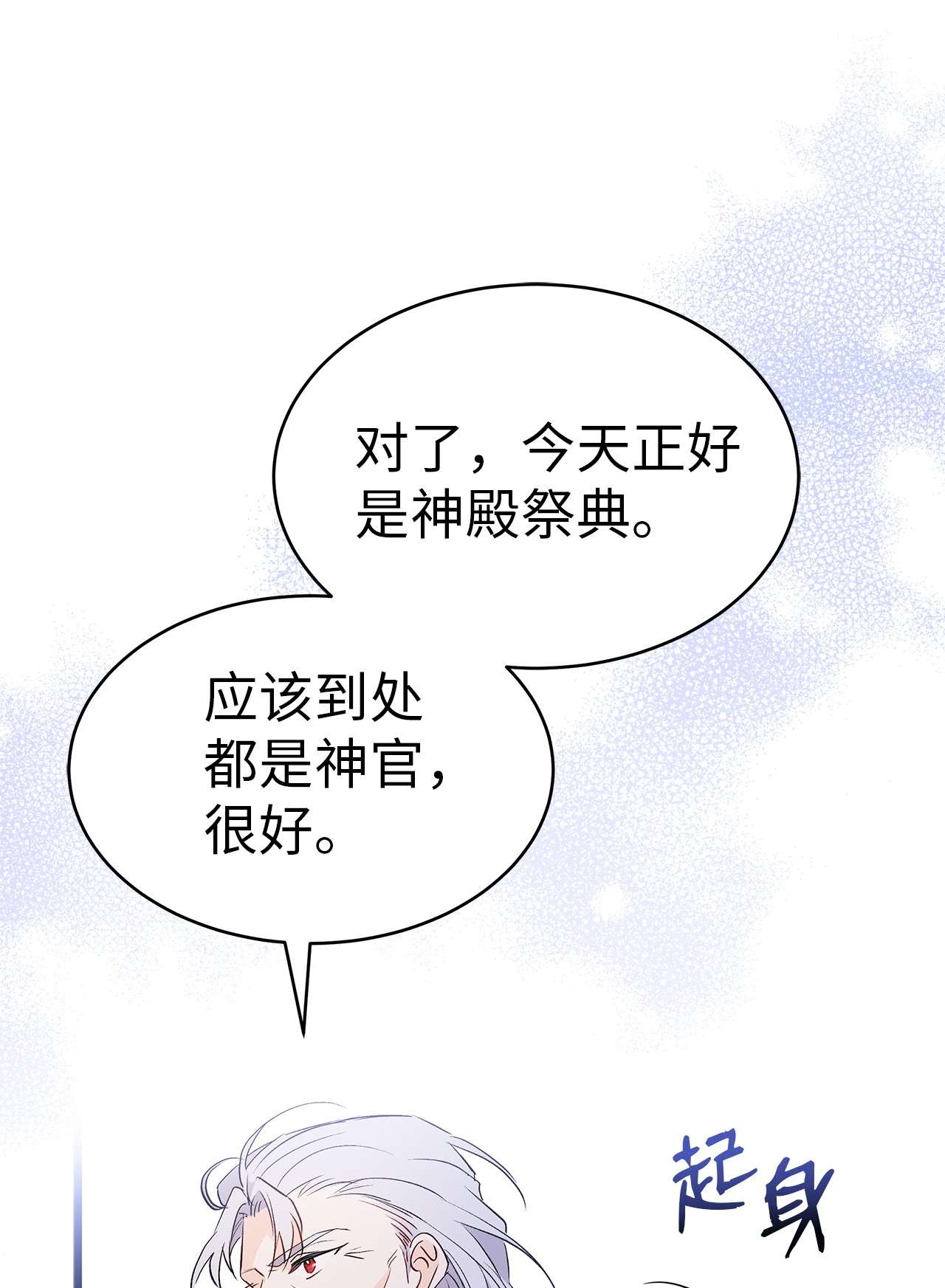 兔子与黑豹的共生关系48 这种心情叫恋爱