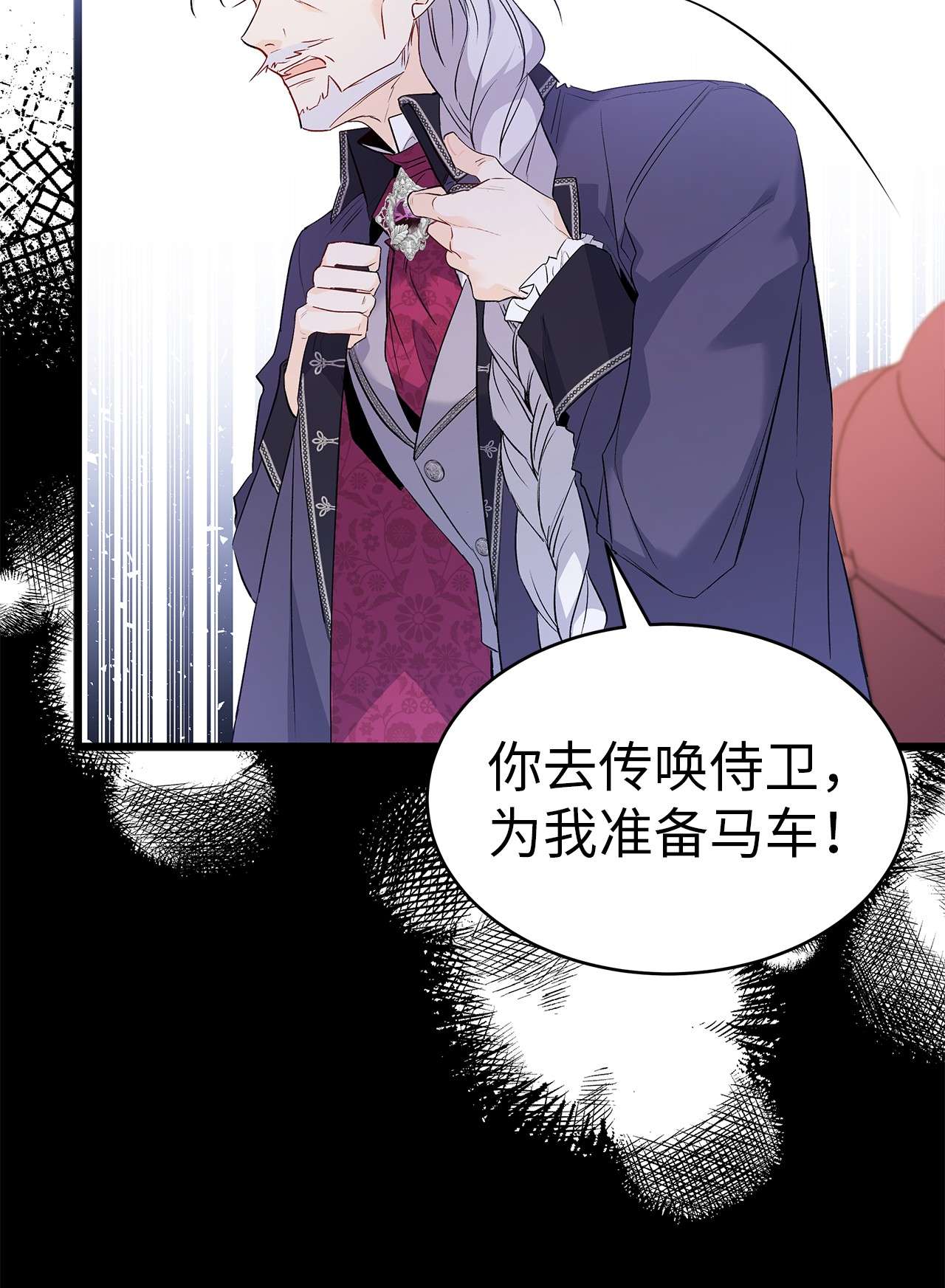 兔子与黑豹的共生关系48 这种心情叫恋爱