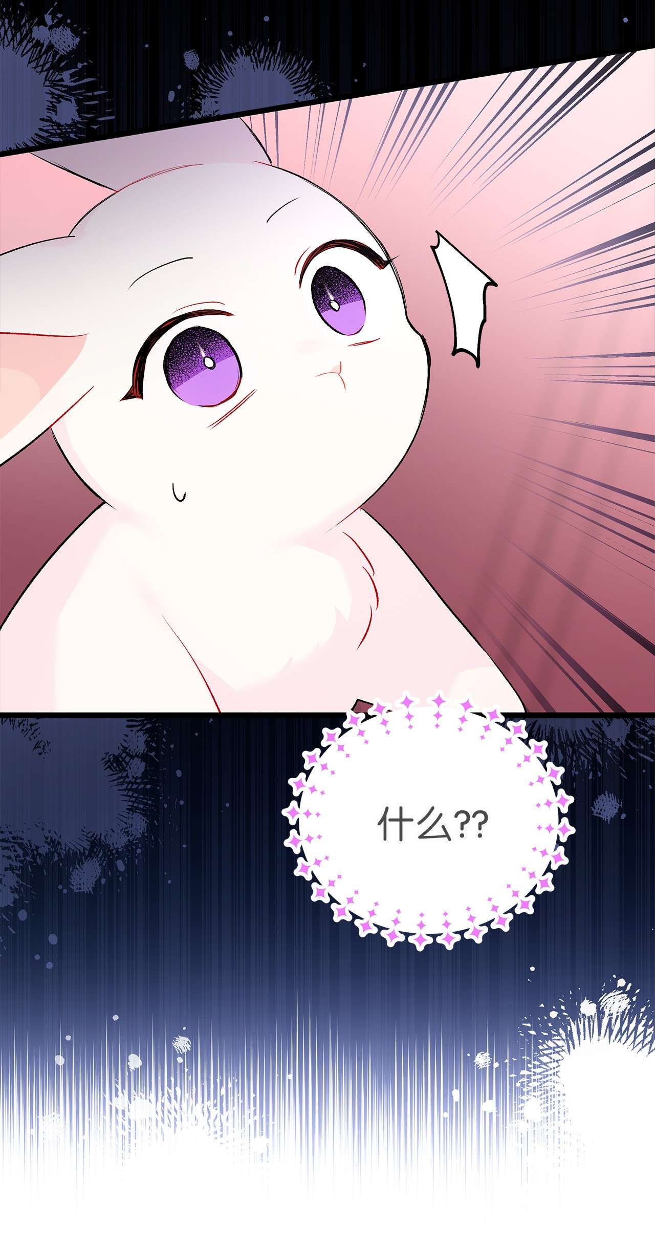 兔子与黑豹的共生关系48 这种心情叫恋爱