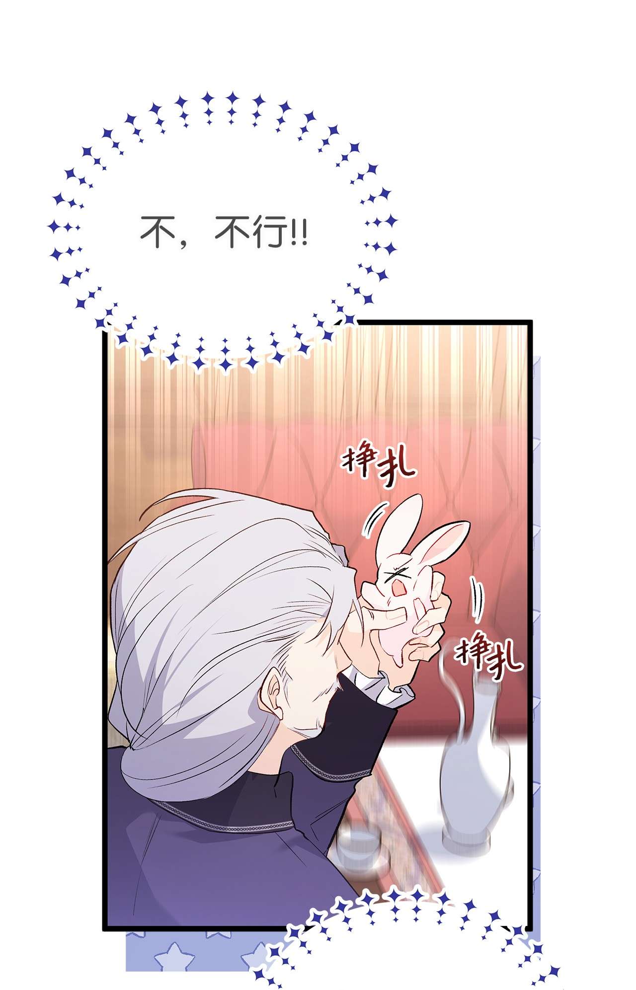 兔子与黑豹的共生关系48 这种心情叫恋爱