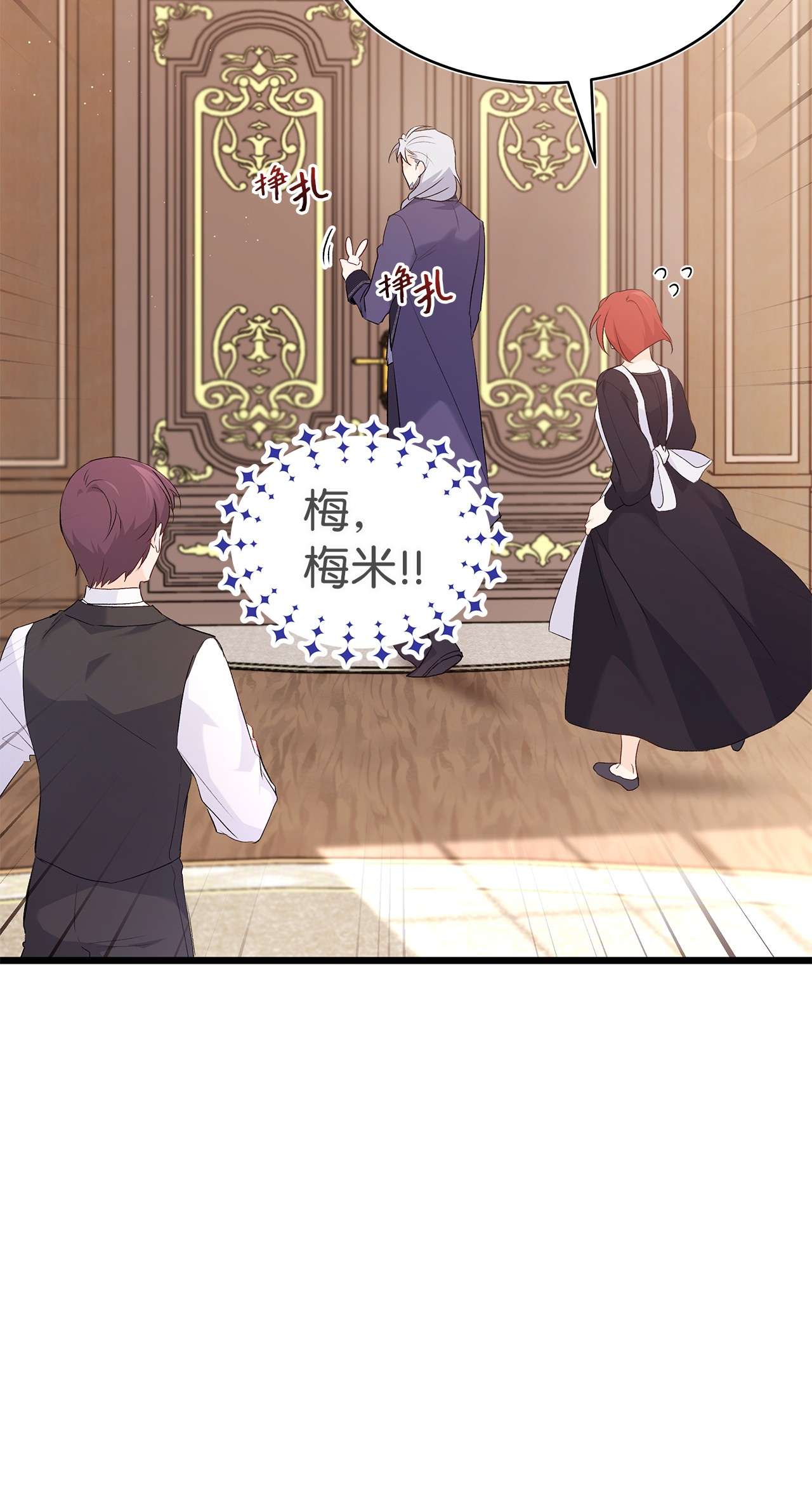 兔子与黑豹的共生关系48 这种心情叫恋爱