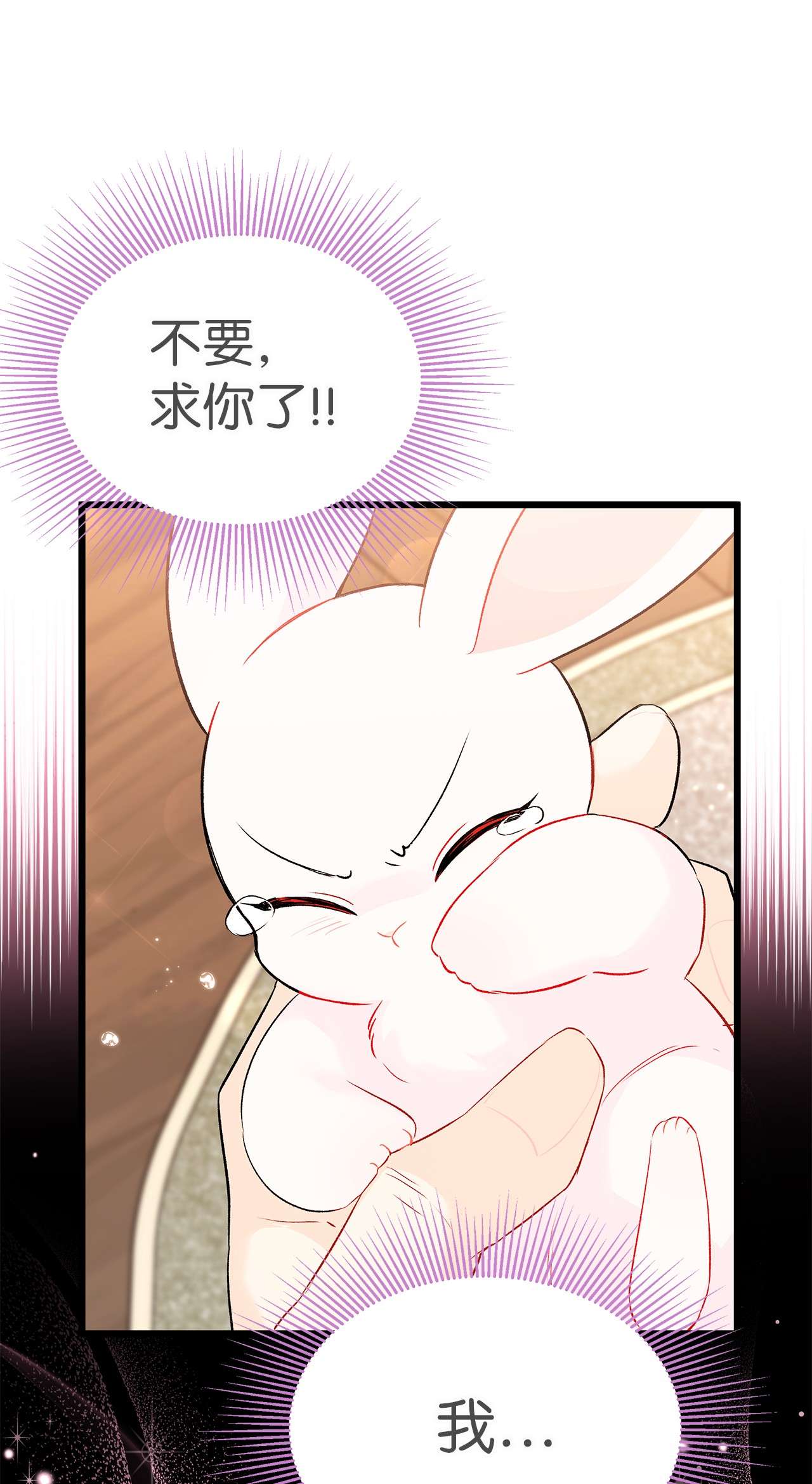 兔子与黑豹的共生关系48 这种心情叫恋爱