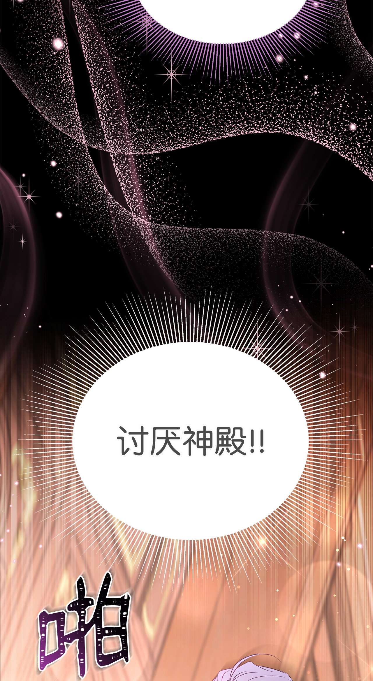 兔子与黑豹的共生关系48 这种心情叫恋爱