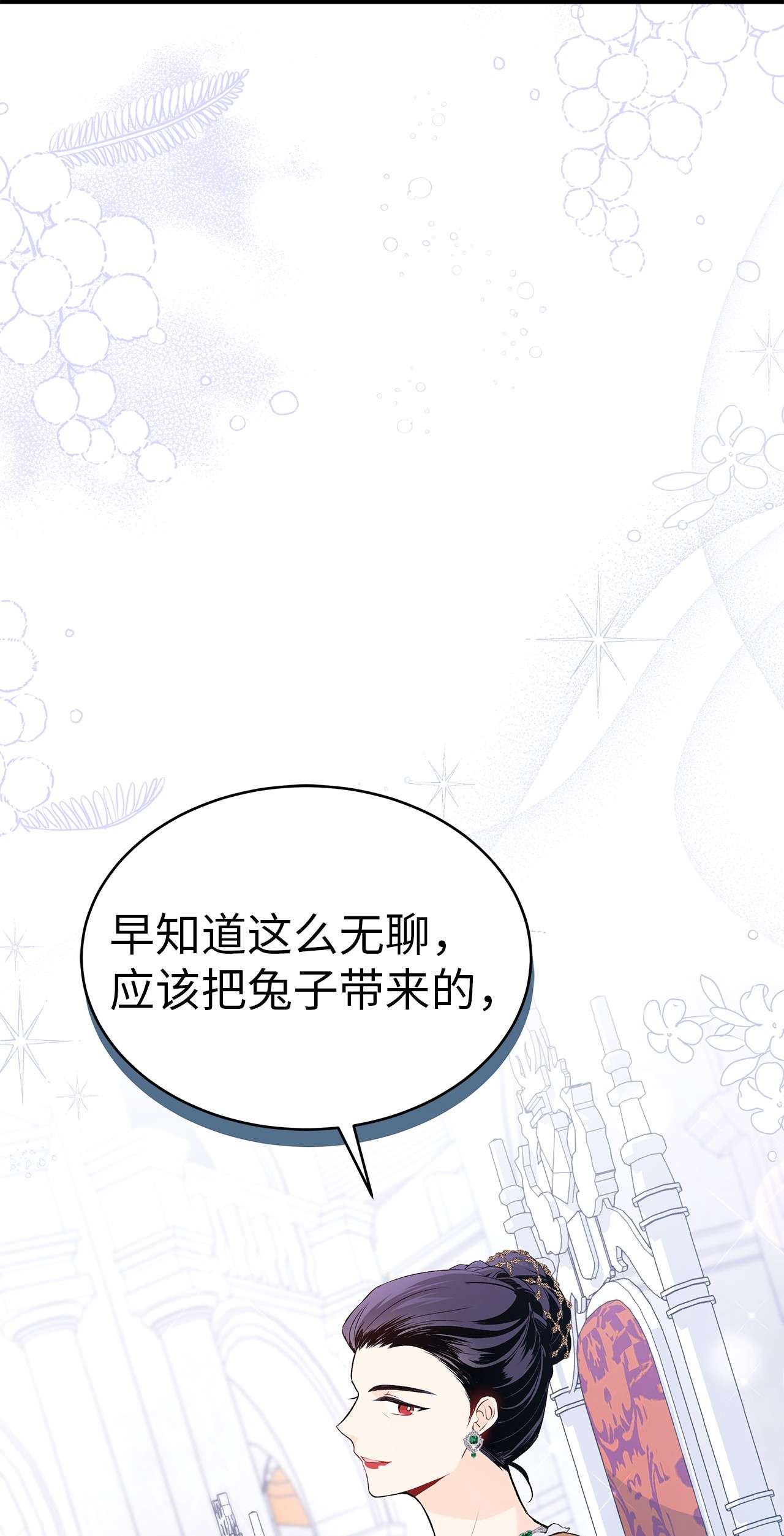 兔子与黑豹的共生关系48 这种心情叫恋爱