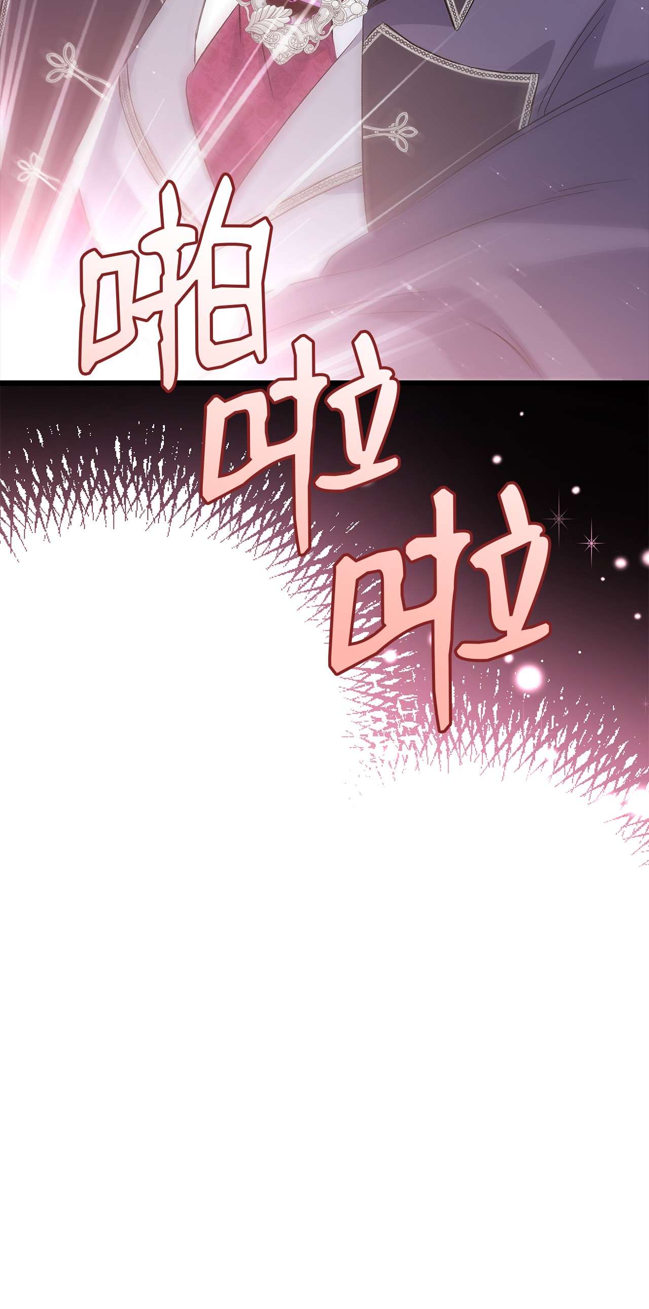 兔子与黑豹的共生关系48 这种心情叫恋爱