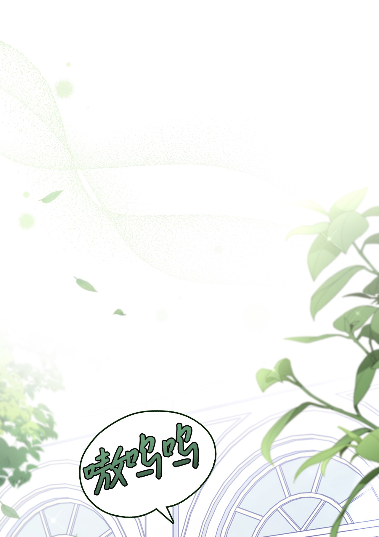 兔子与黑豹的共生关系48 这种心情叫恋爱