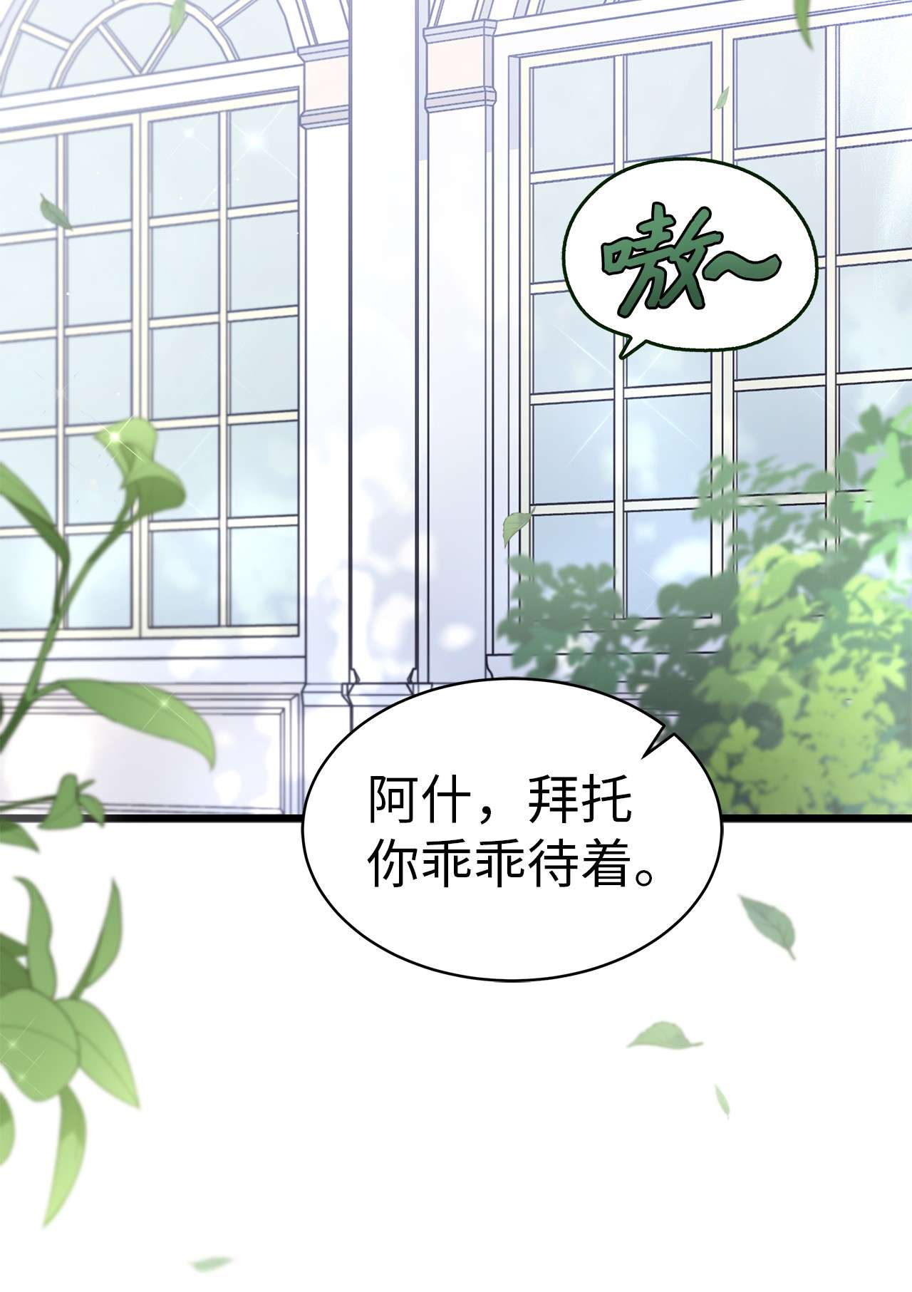 兔子与黑豹的共生关系48 这种心情叫恋爱