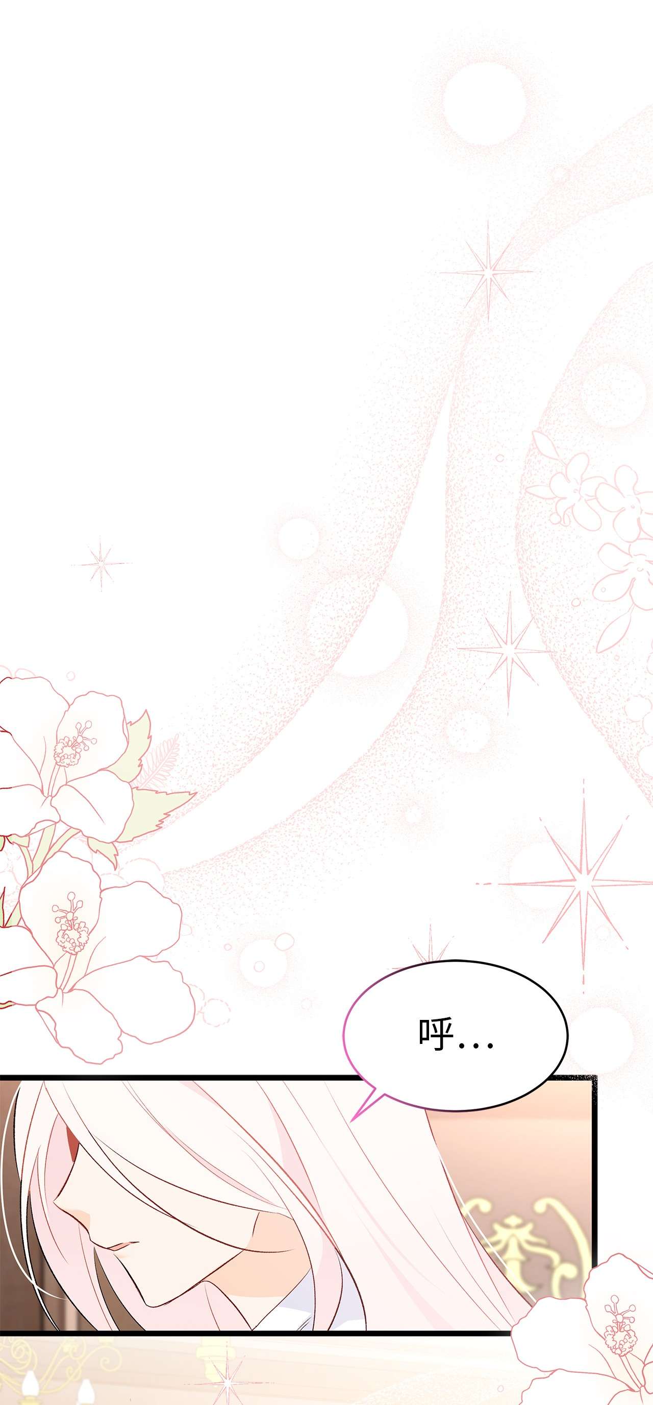 兔子与黑豹的共生关系48 这种心情叫恋爱