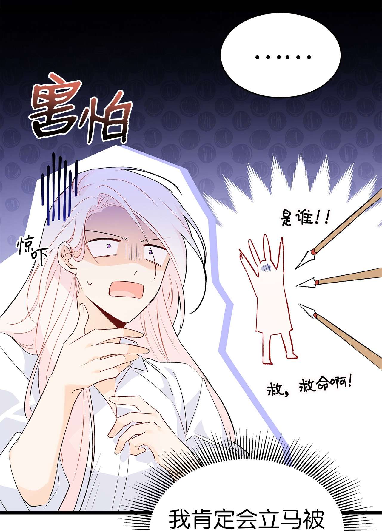 兔子与黑豹的共生关系48 这种心情叫恋爱