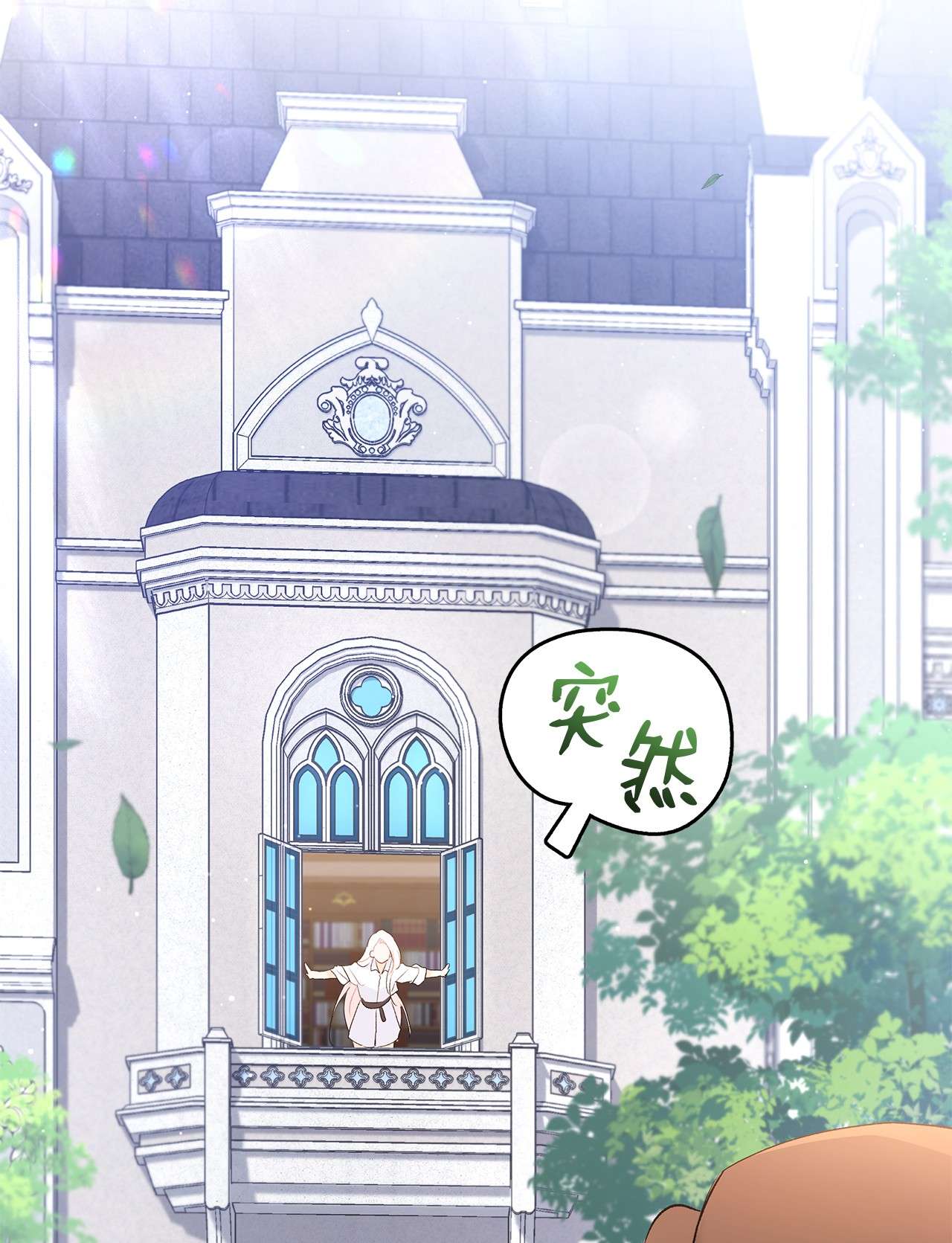 兔子与黑豹的共生关系48 这种心情叫恋爱