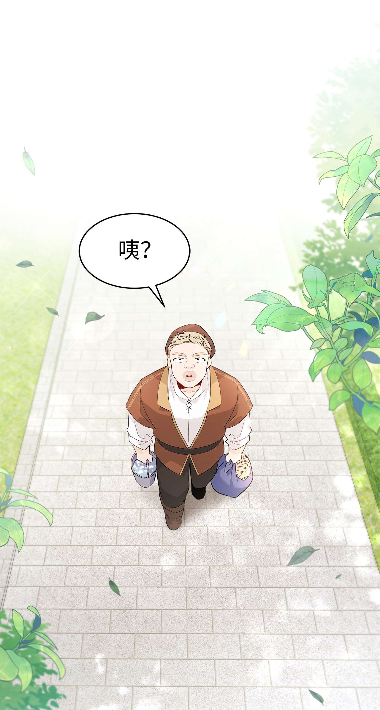 兔子与黑豹的共生关系48 这种心情叫恋爱