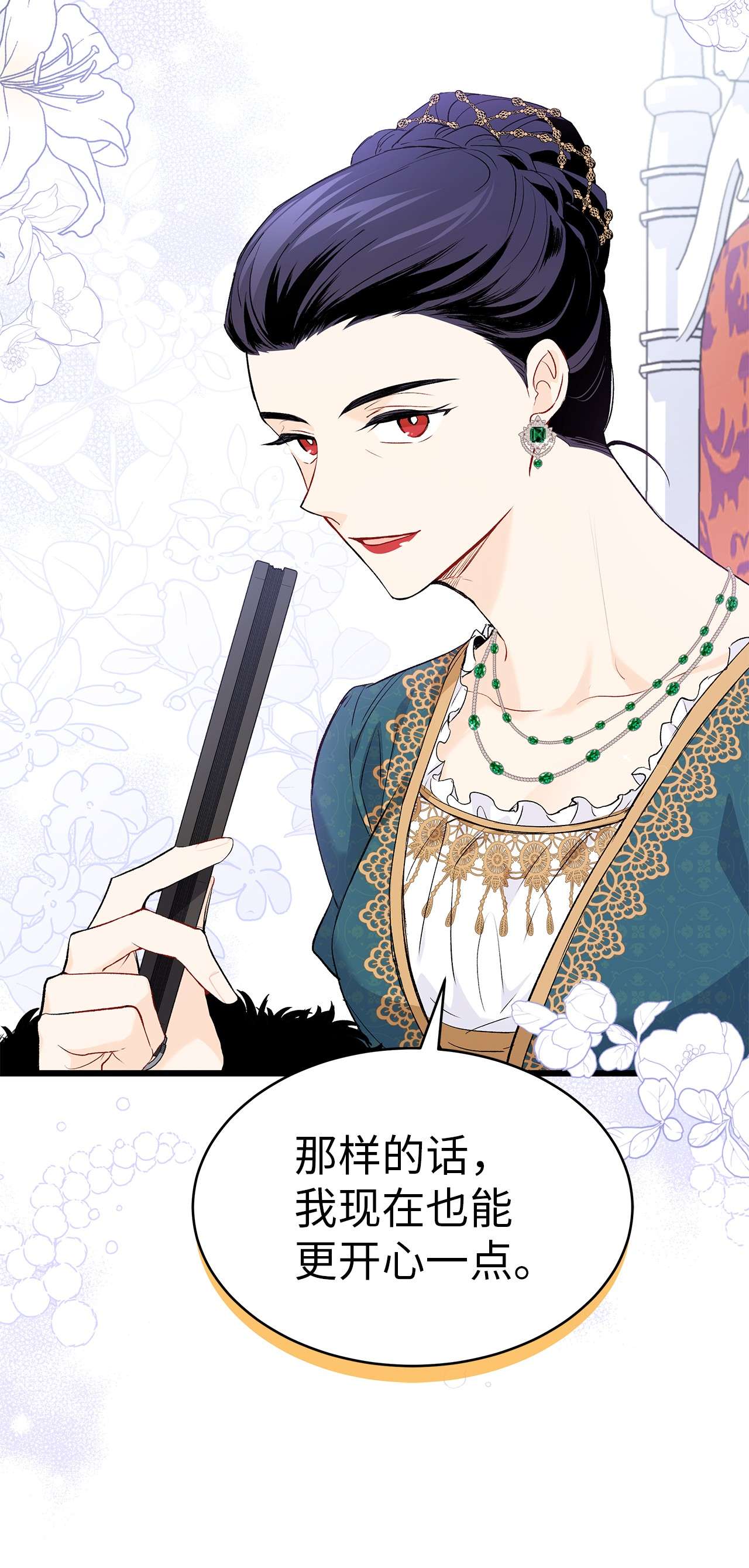 兔子与黑豹的共生关系48 这种心情叫恋爱