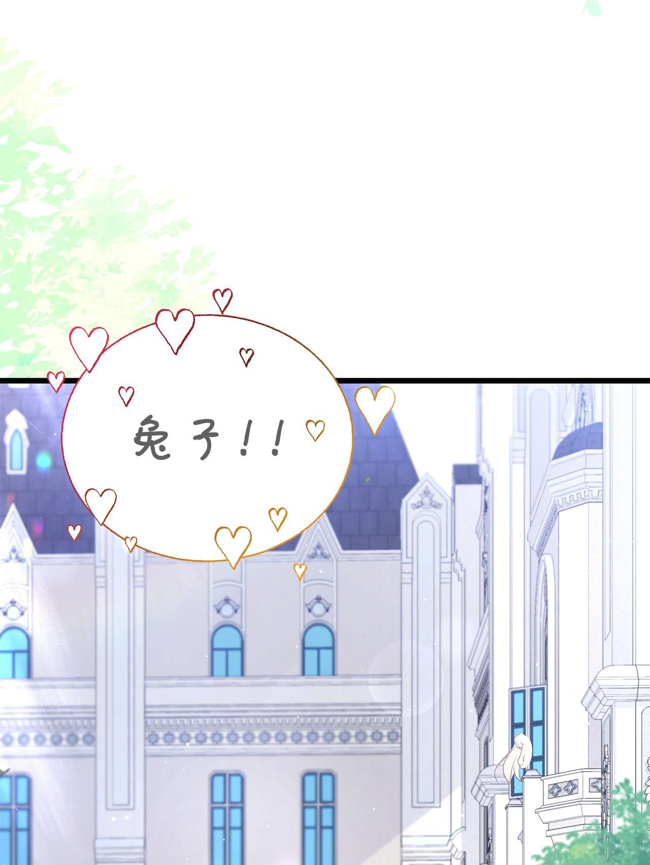 兔子与黑豹的共生关系48 这种心情叫恋爱