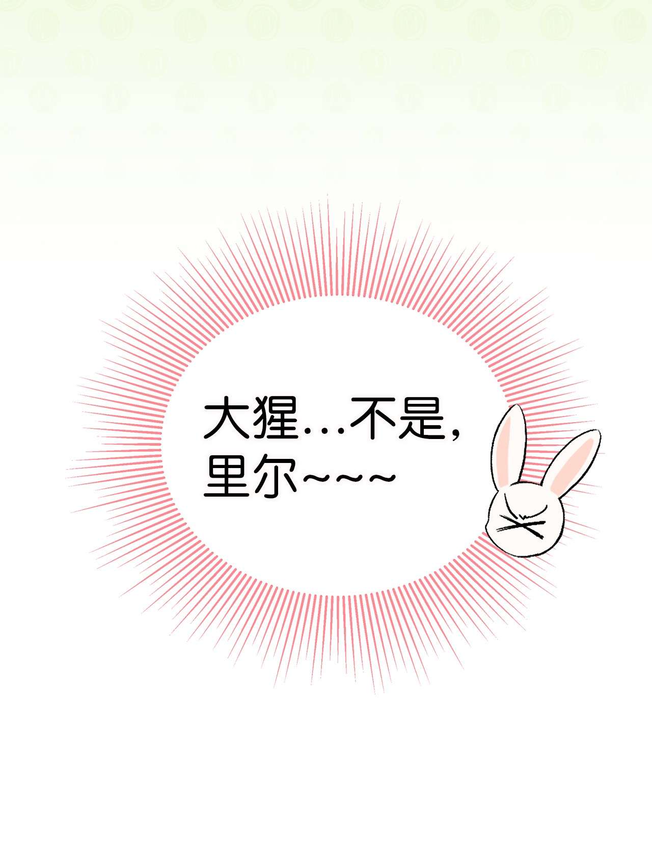 兔子与黑豹的共生关系49 宠物都像主人