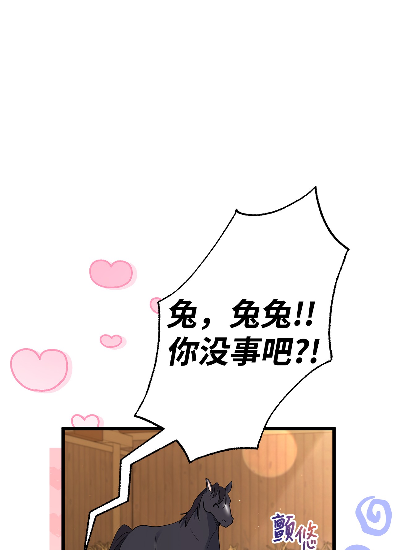 兔子与黑豹的共生关系49 宠物都像主人