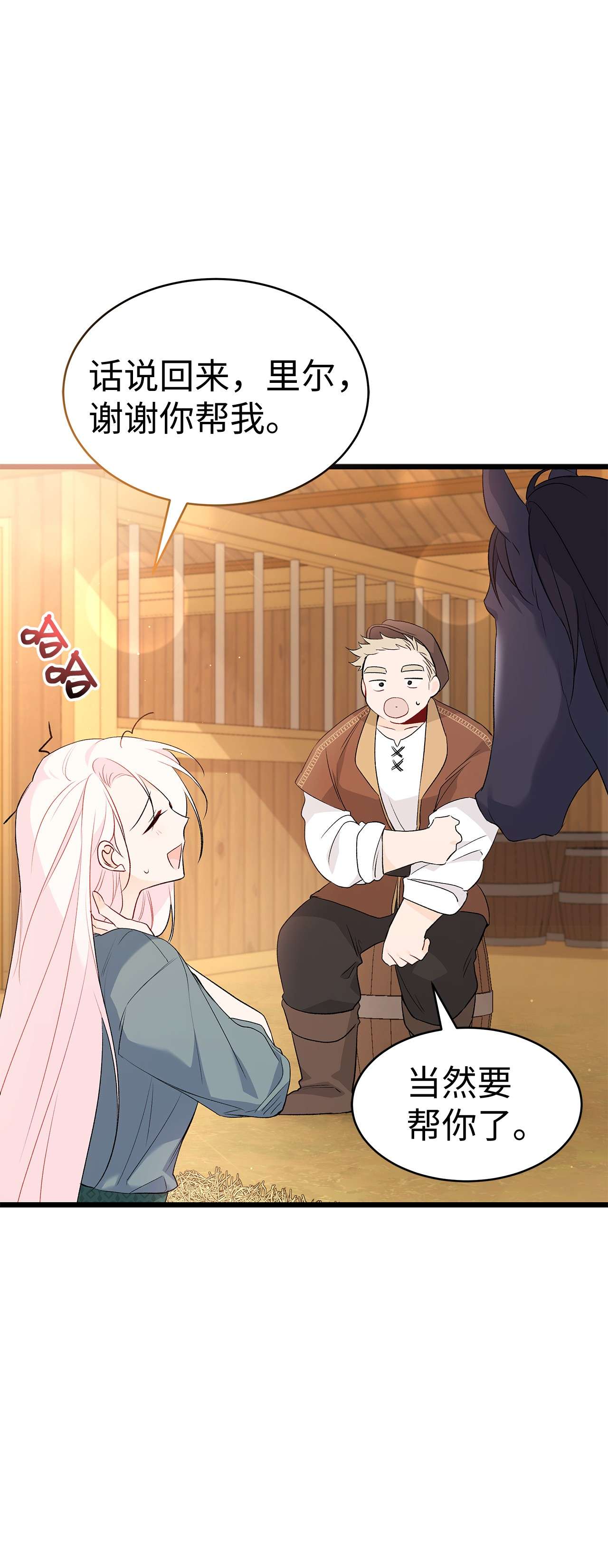 兔子与黑豹的共生关系49 宠物都像主人