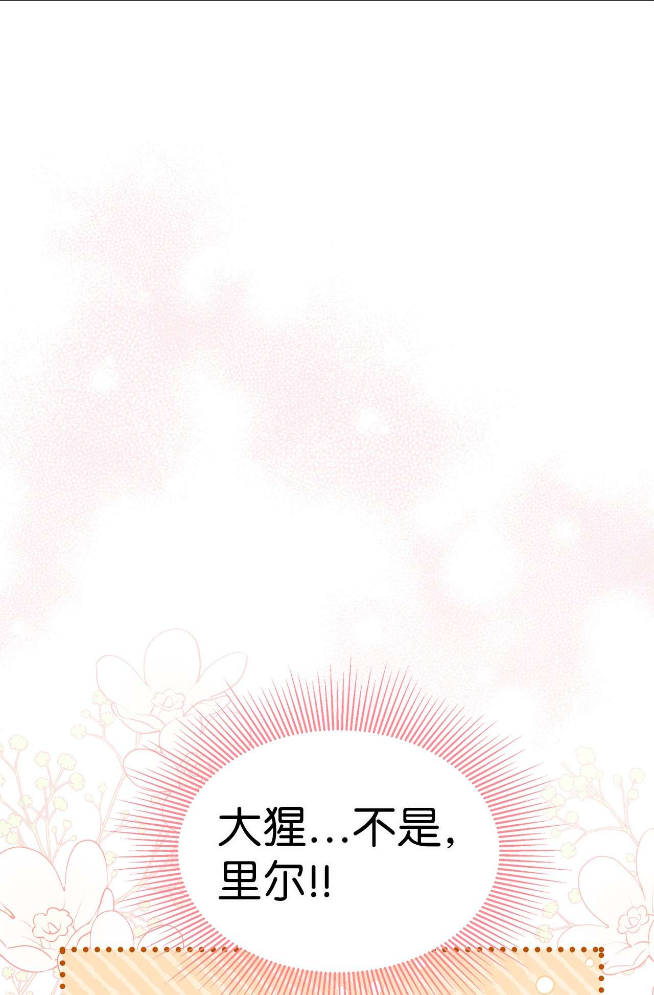 兔子与黑豹的共生关系49 宠物都像主人