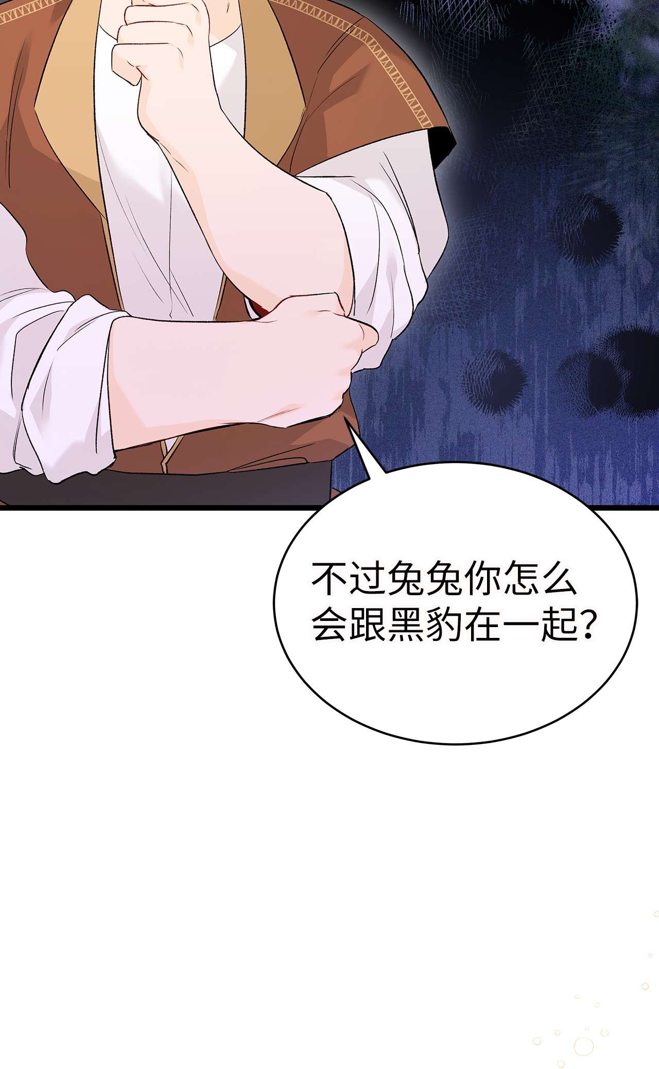 兔子与黑豹的共生关系49 宠物都像主人