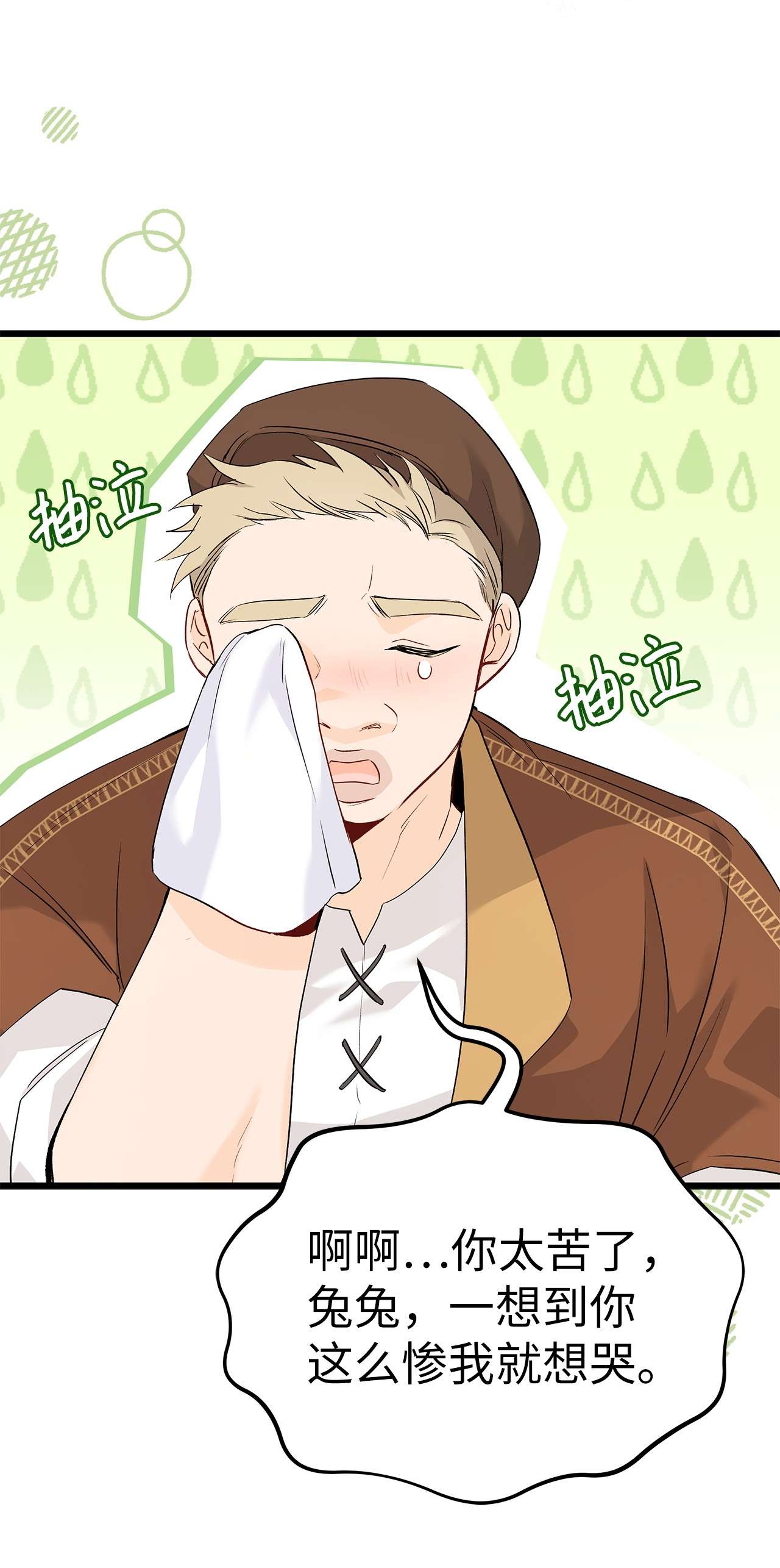 兔子与黑豹的共生关系49 宠物都像主人