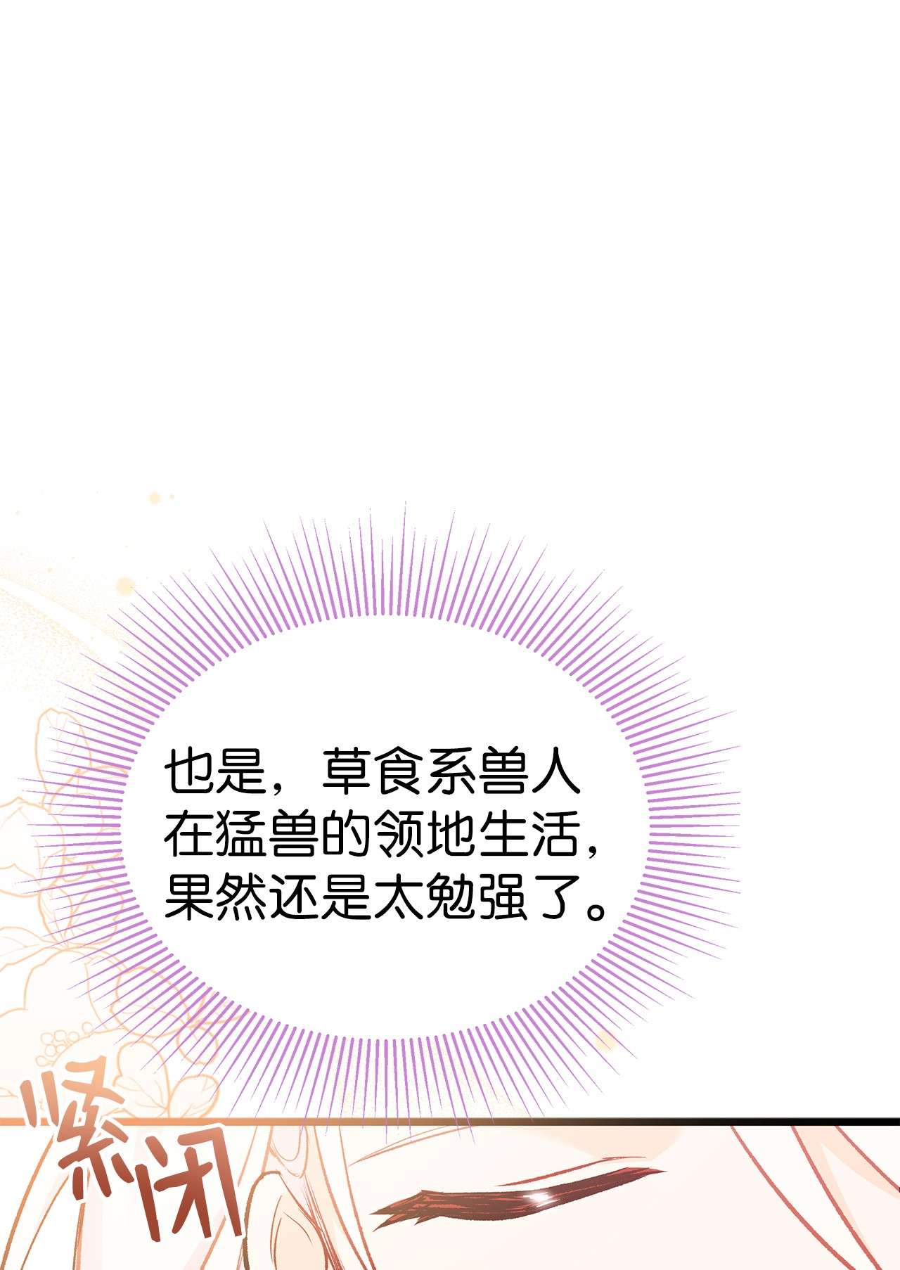 兔子与黑豹的共生关系49 宠物都像主人