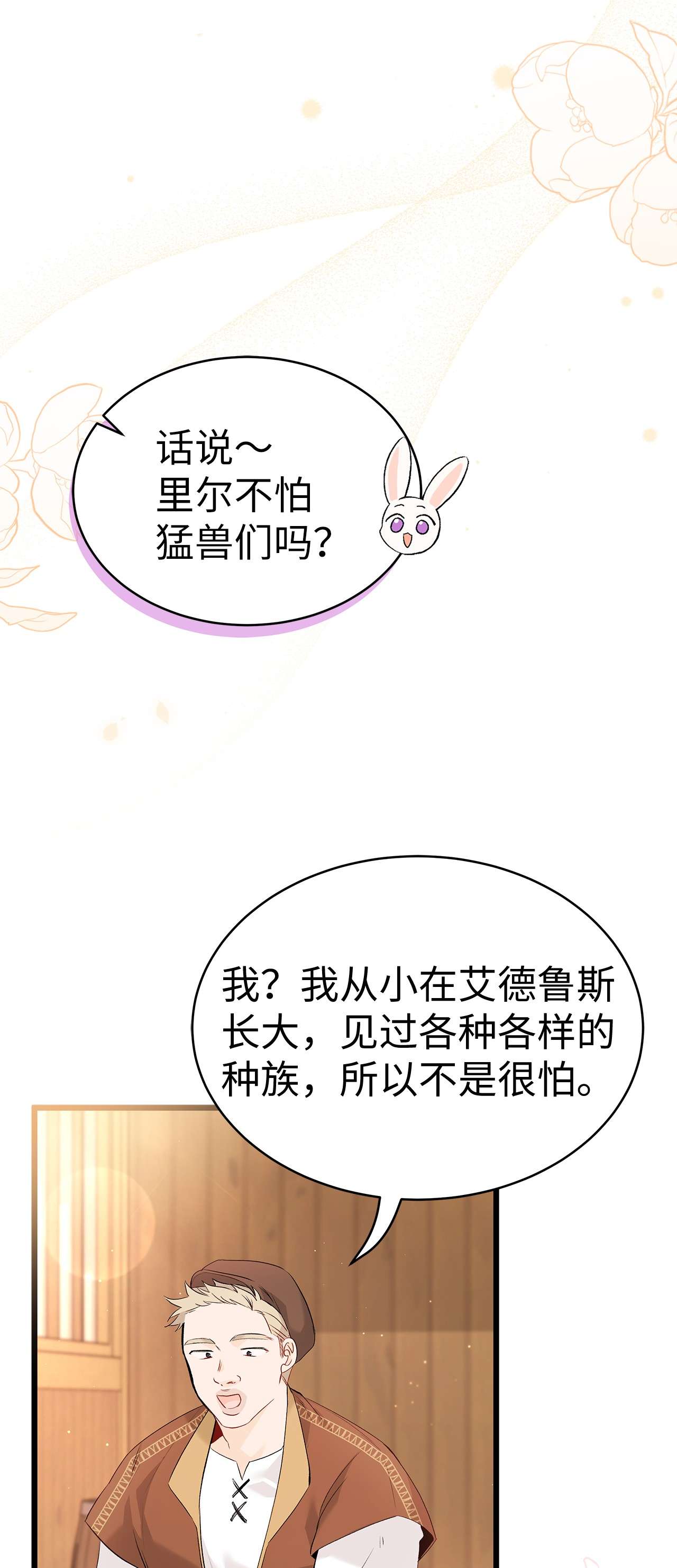 兔子与黑豹的共生关系49 宠物都像主人