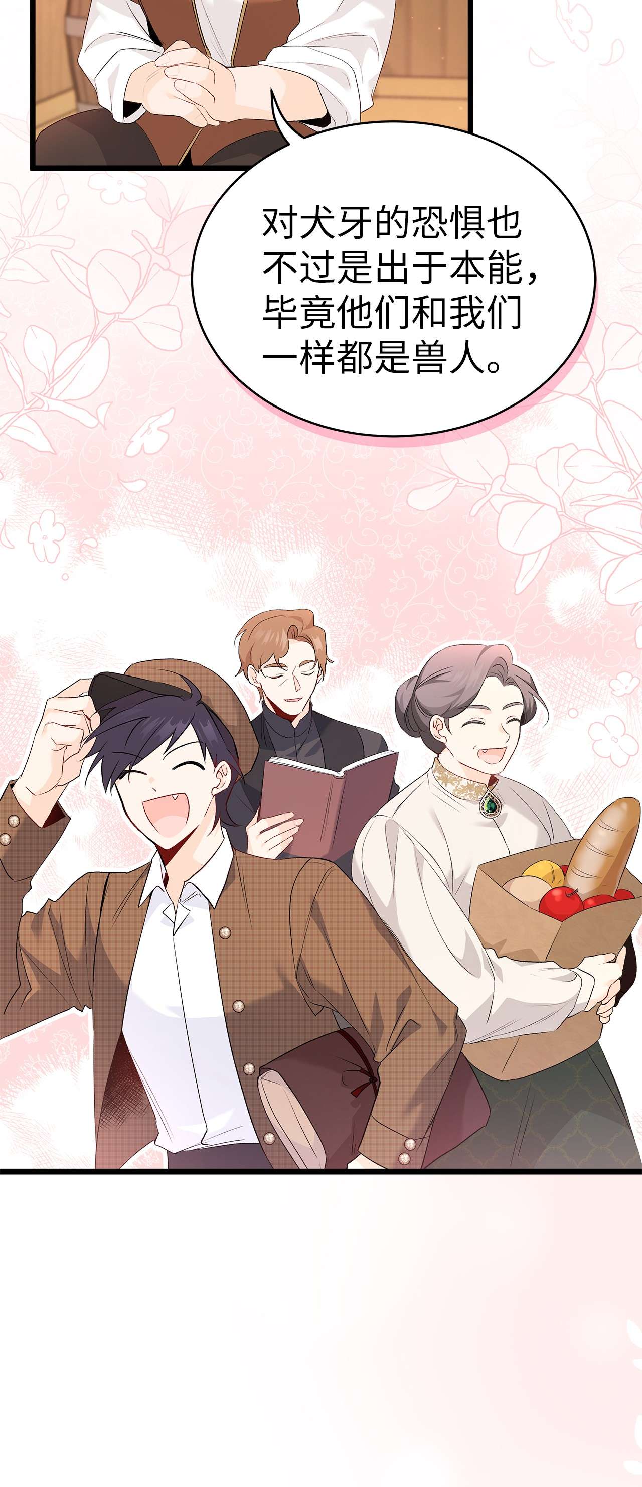 兔子与黑豹的共生关系49 宠物都像主人