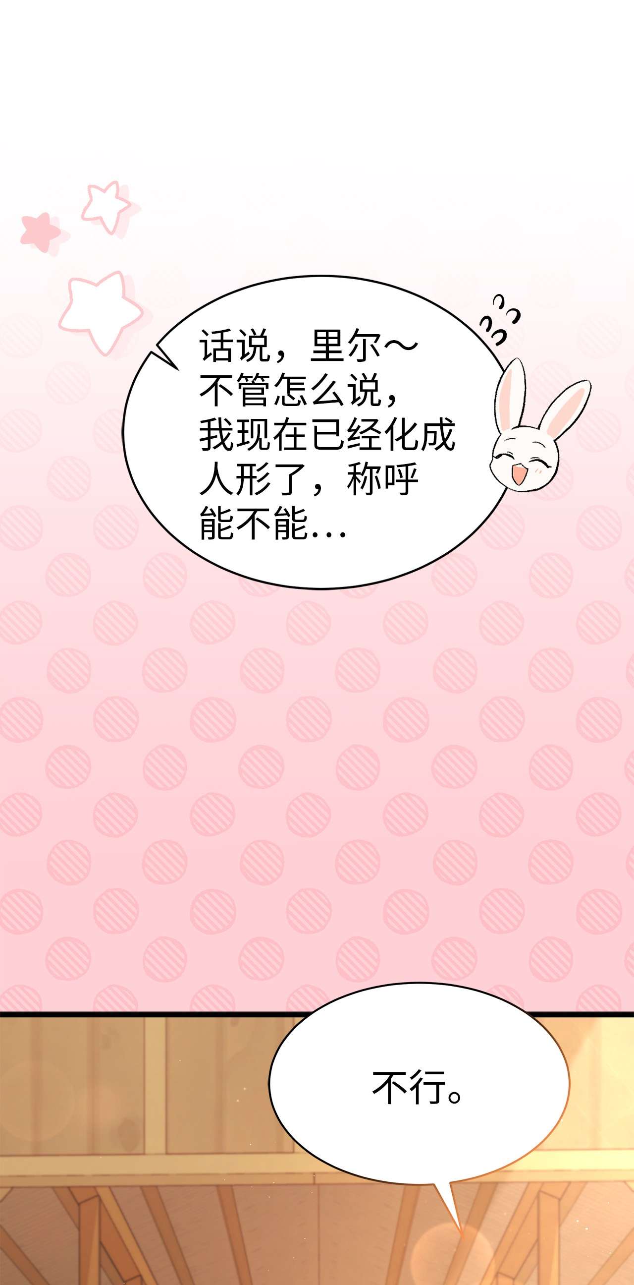 兔子与黑豹的共生关系49 宠物都像主人