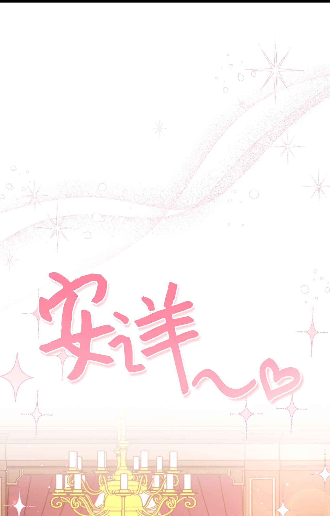 兔子与黑豹的共生关系49 宠物都像主人