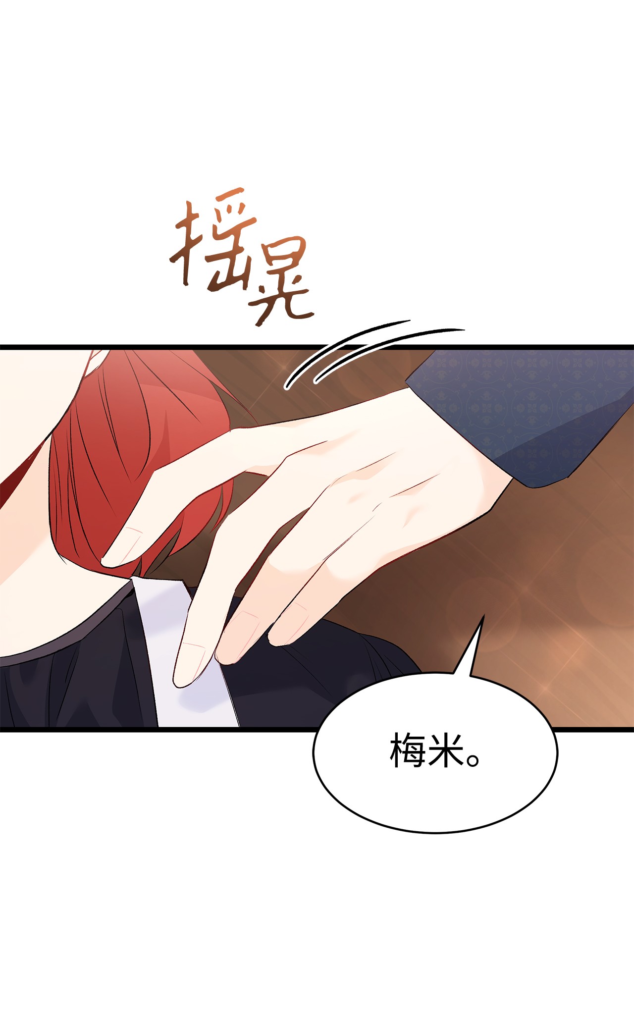 兔子与黑豹的共生关系49 宠物都像主人