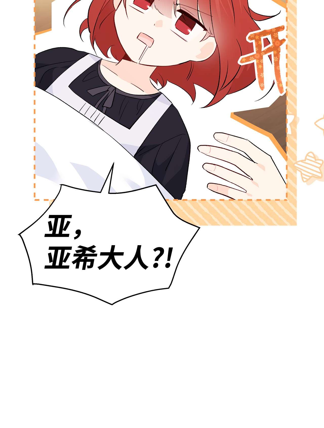 兔子与黑豹的共生关系49 宠物都像主人