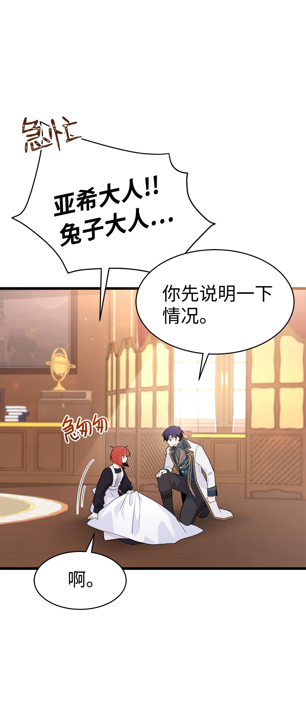 兔子与黑豹的共生关系49 宠物都像主人