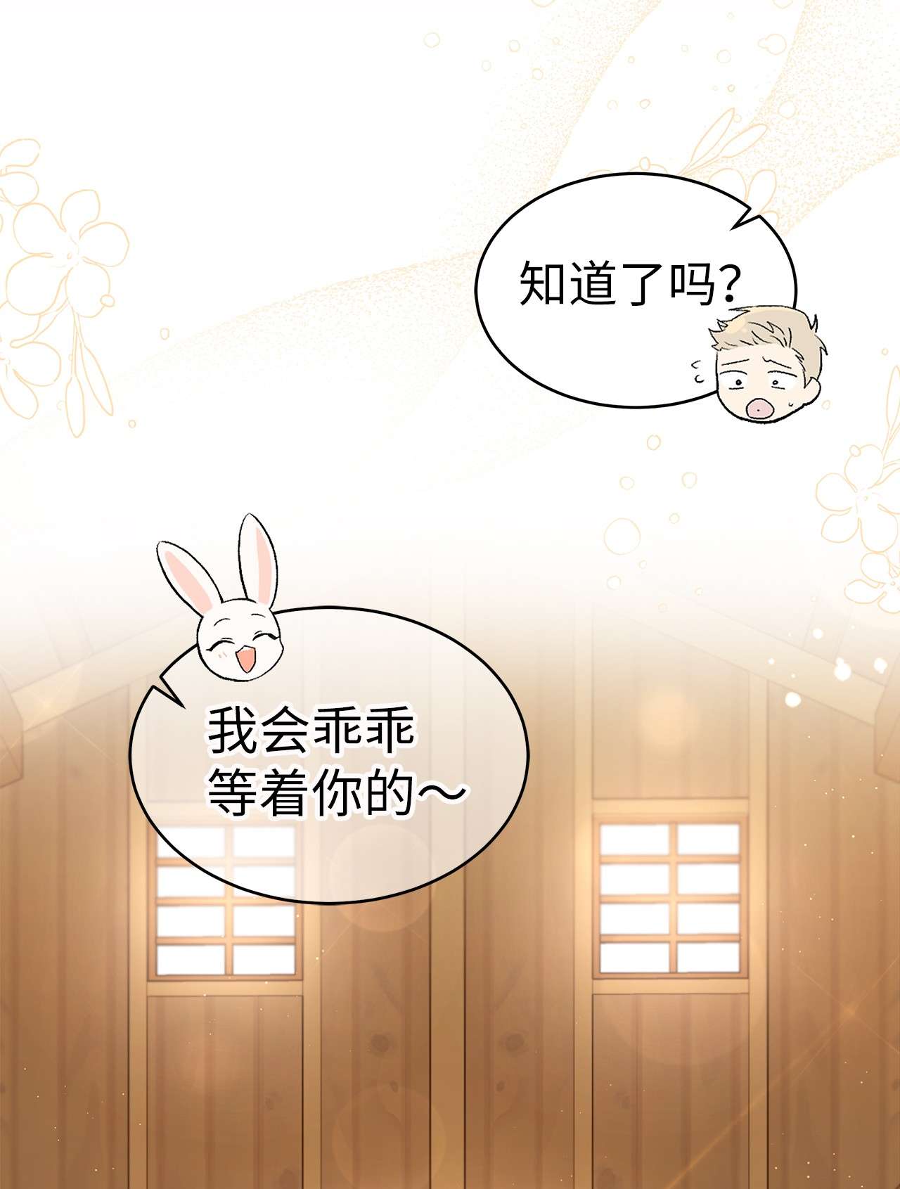 兔子与黑豹的共生关系49 宠物都像主人