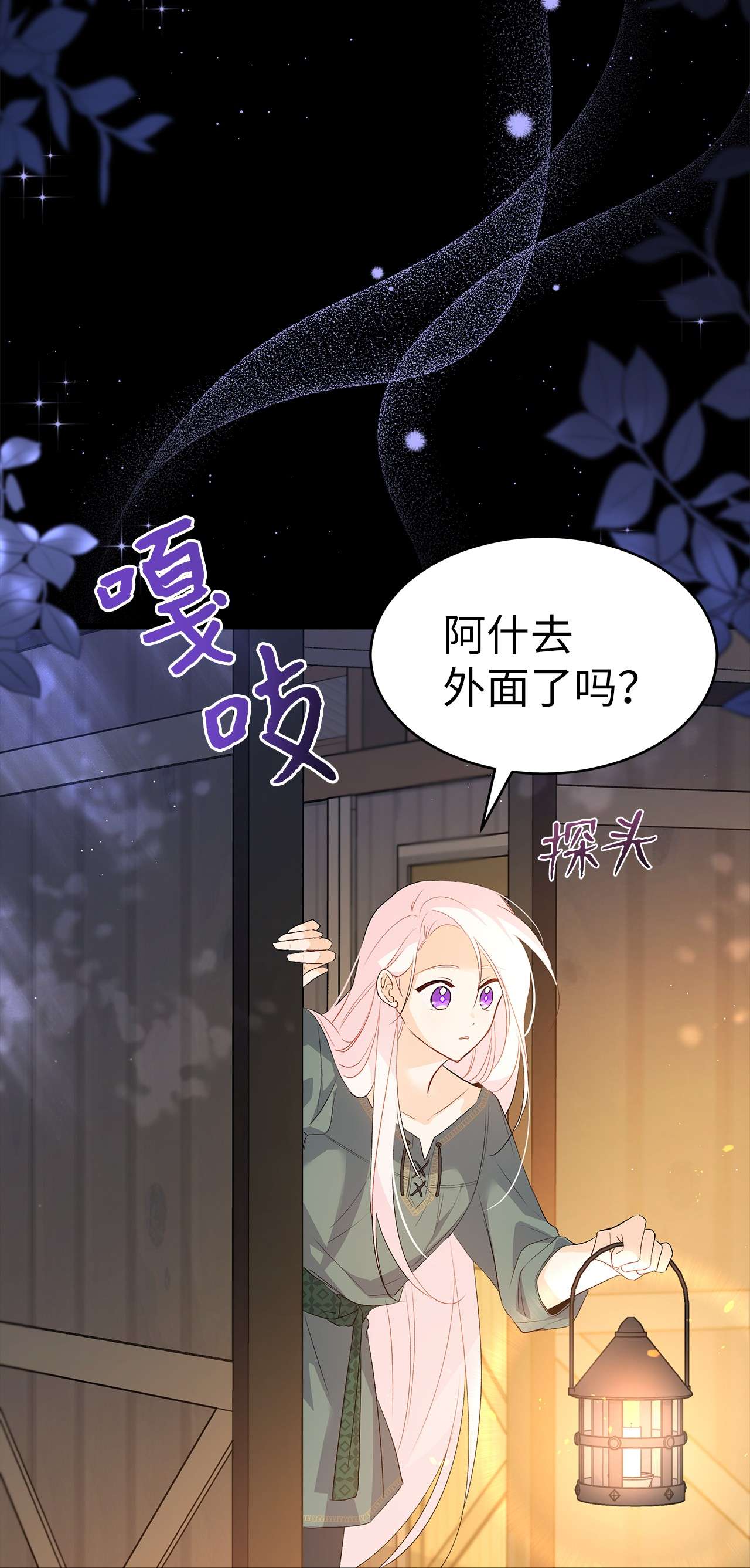 兔子与黑豹的共生关系50 我没哭！