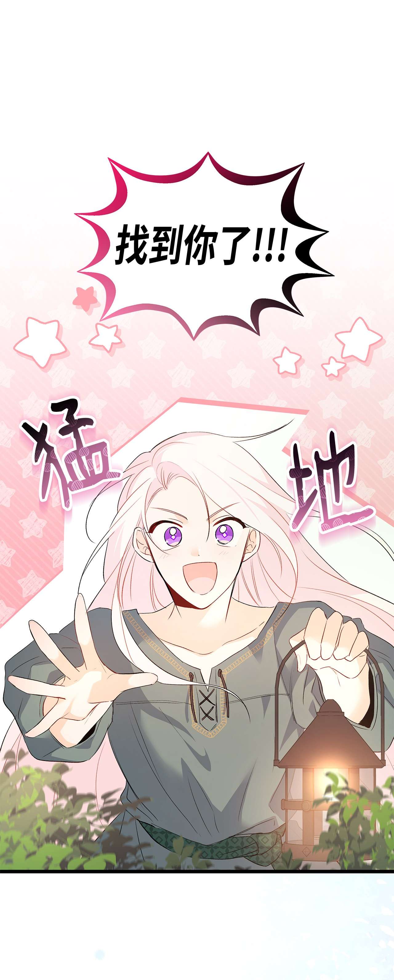 兔子与黑豹的共生关系50 我没哭！