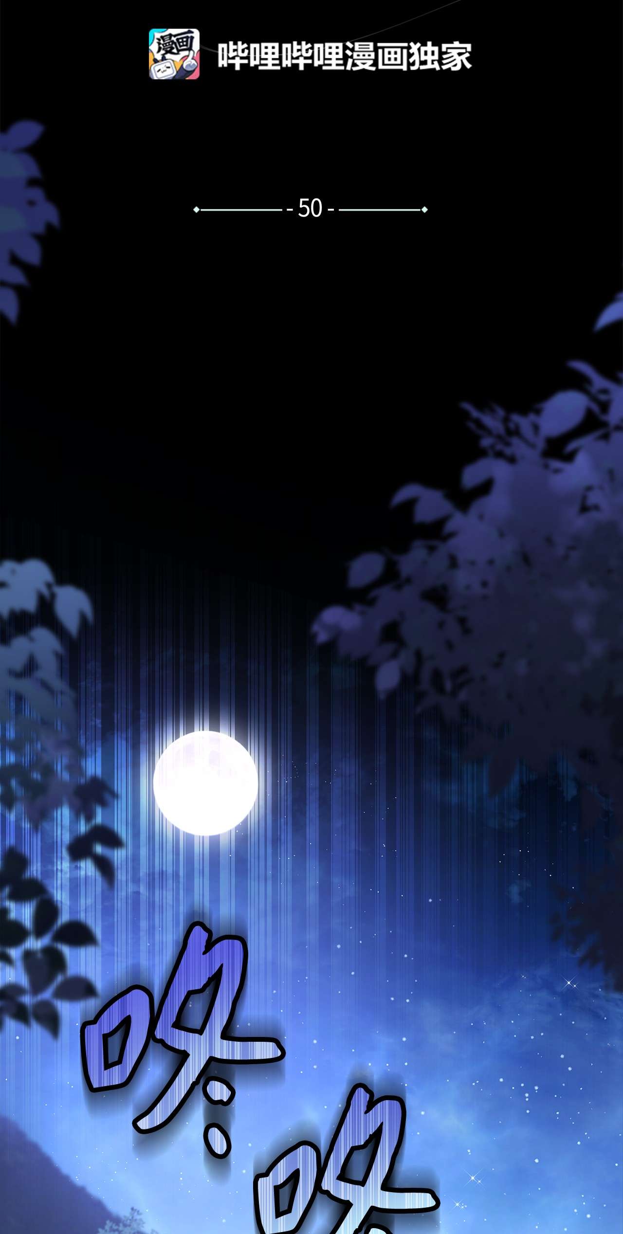 兔子与黑豹的共生关系50 我没哭！