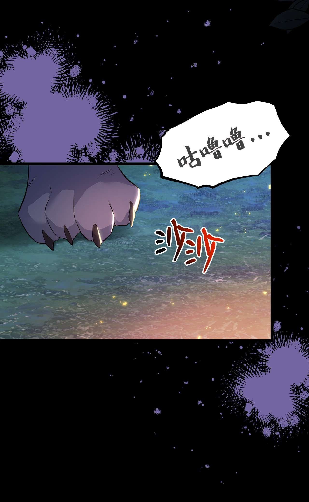 兔子与黑豹的共生关系50 我没哭！