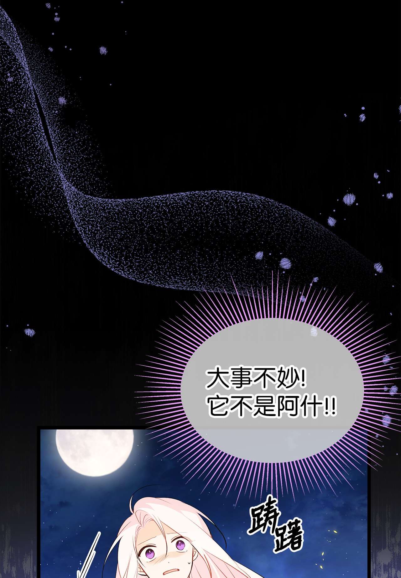 兔子与黑豹的共生关系50 我没哭！