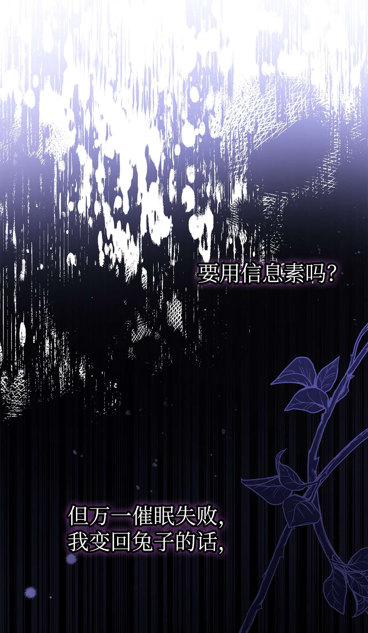 兔子与黑豹的共生关系50 我没哭！