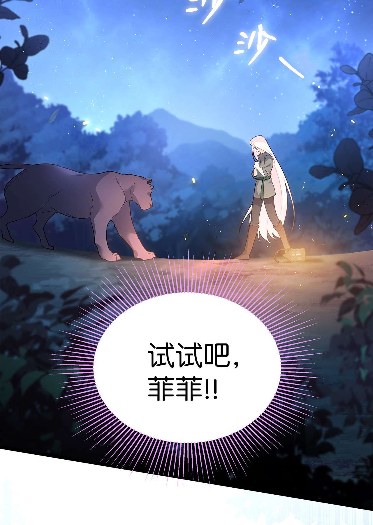 兔子与黑豹的共生关系50 我没哭！