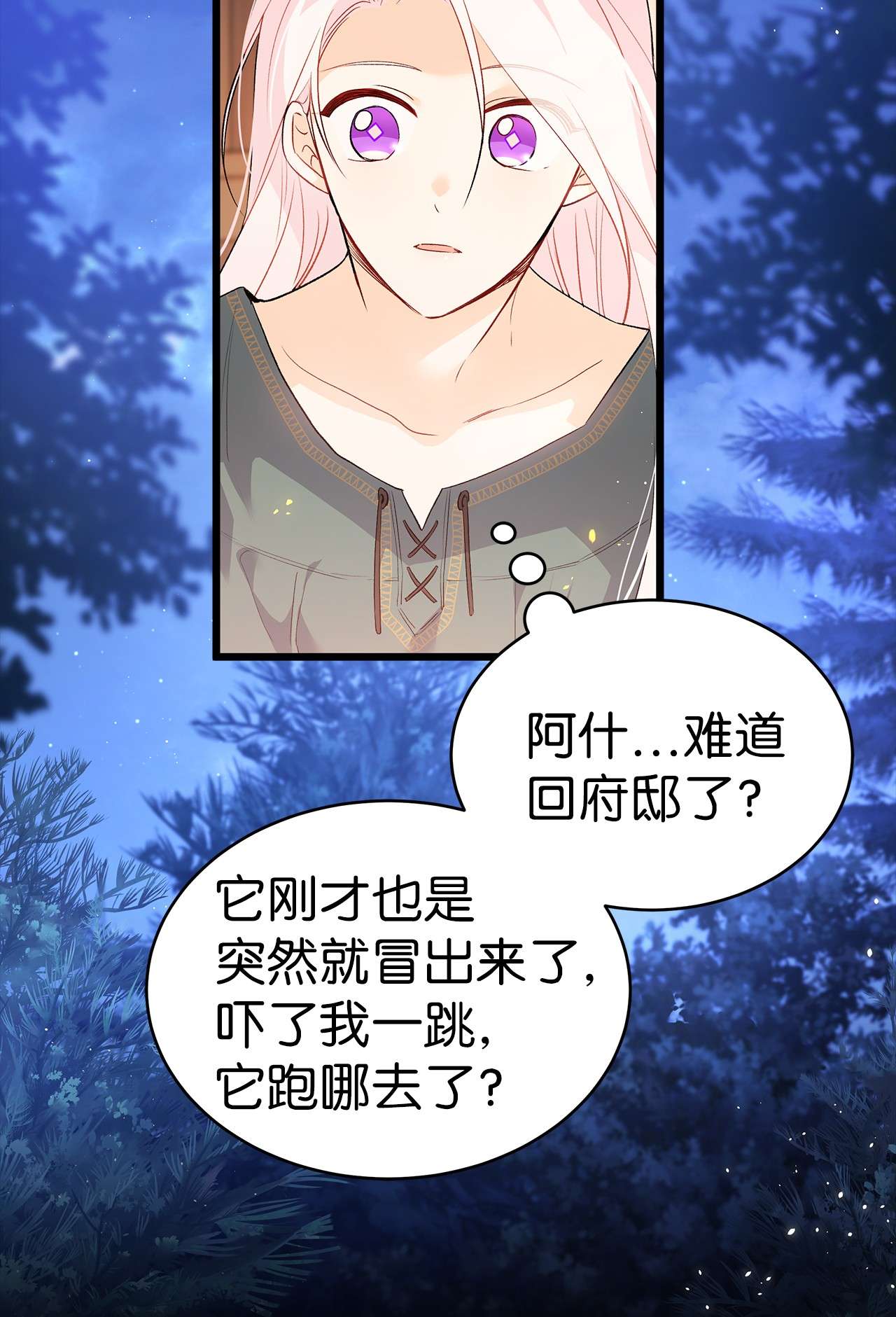 兔子与黑豹的共生关系50 我没哭！