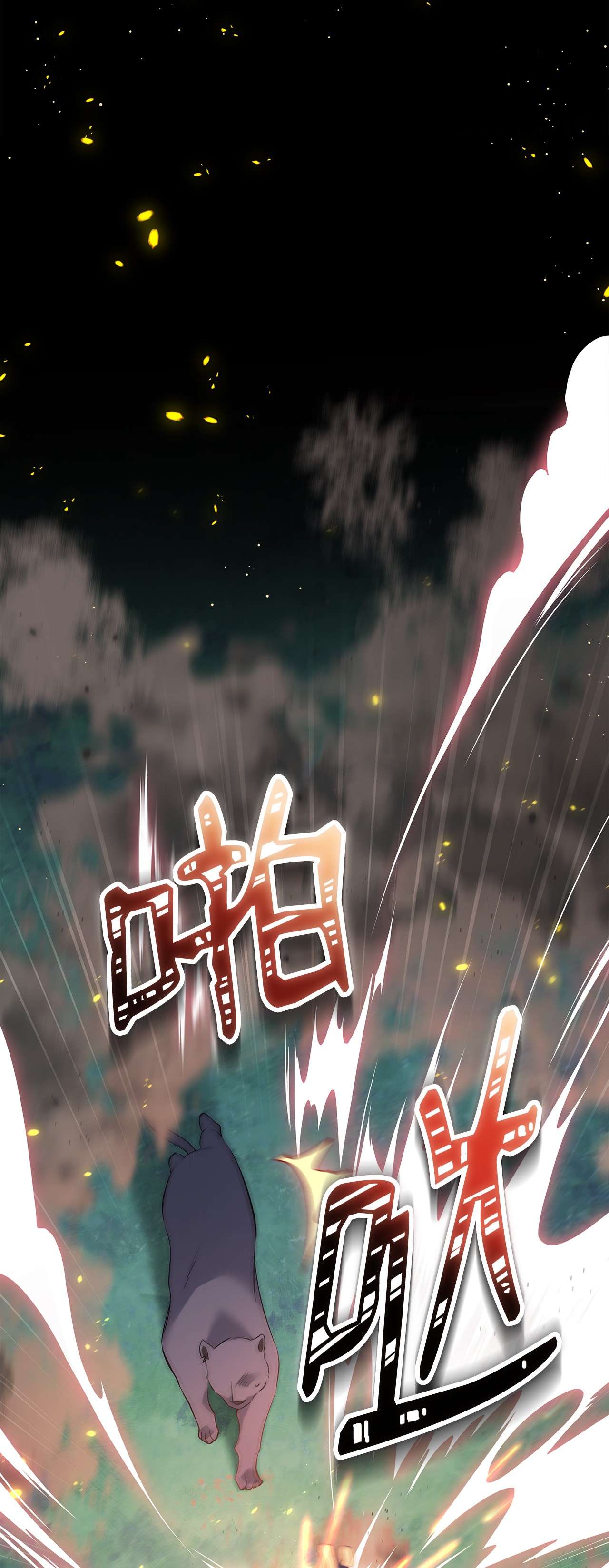 兔子与黑豹的共生关系50 我没哭！