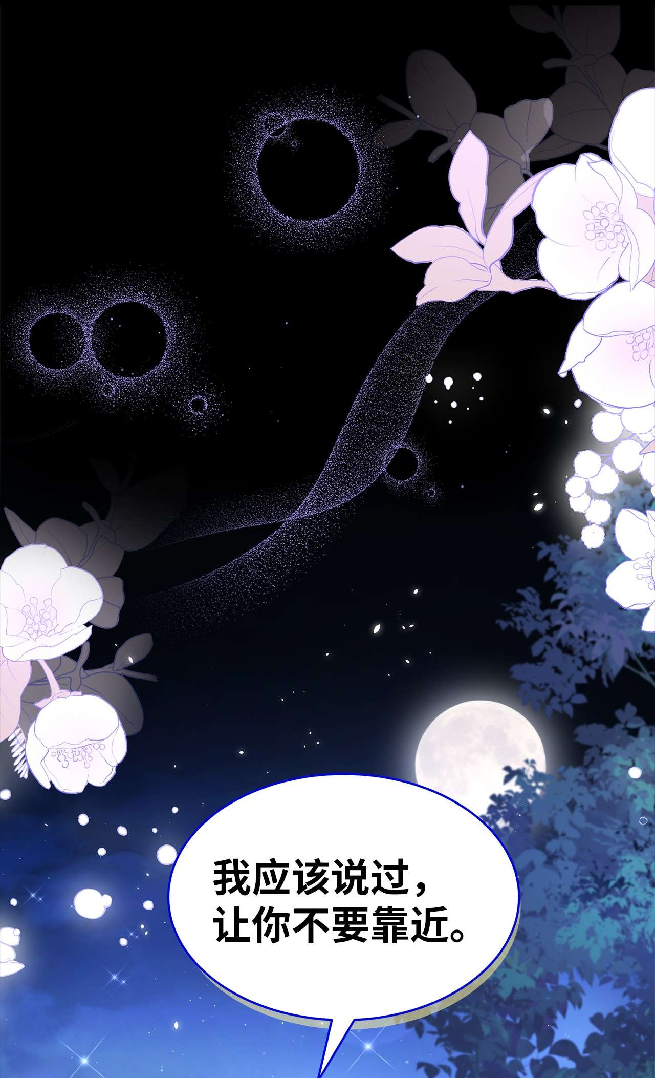 兔子与黑豹的共生关系50 我没哭！